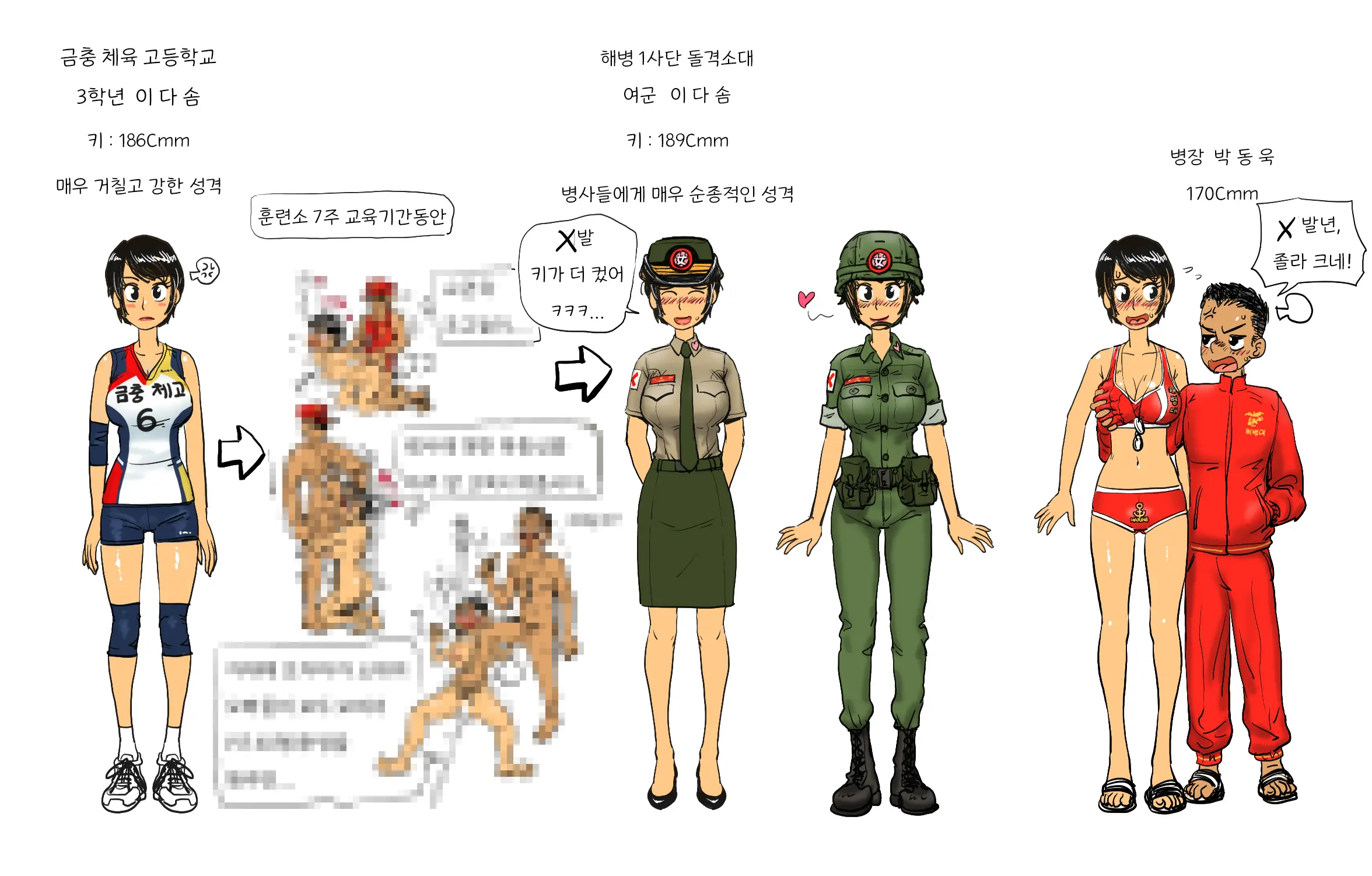 웹툰 이미지 37