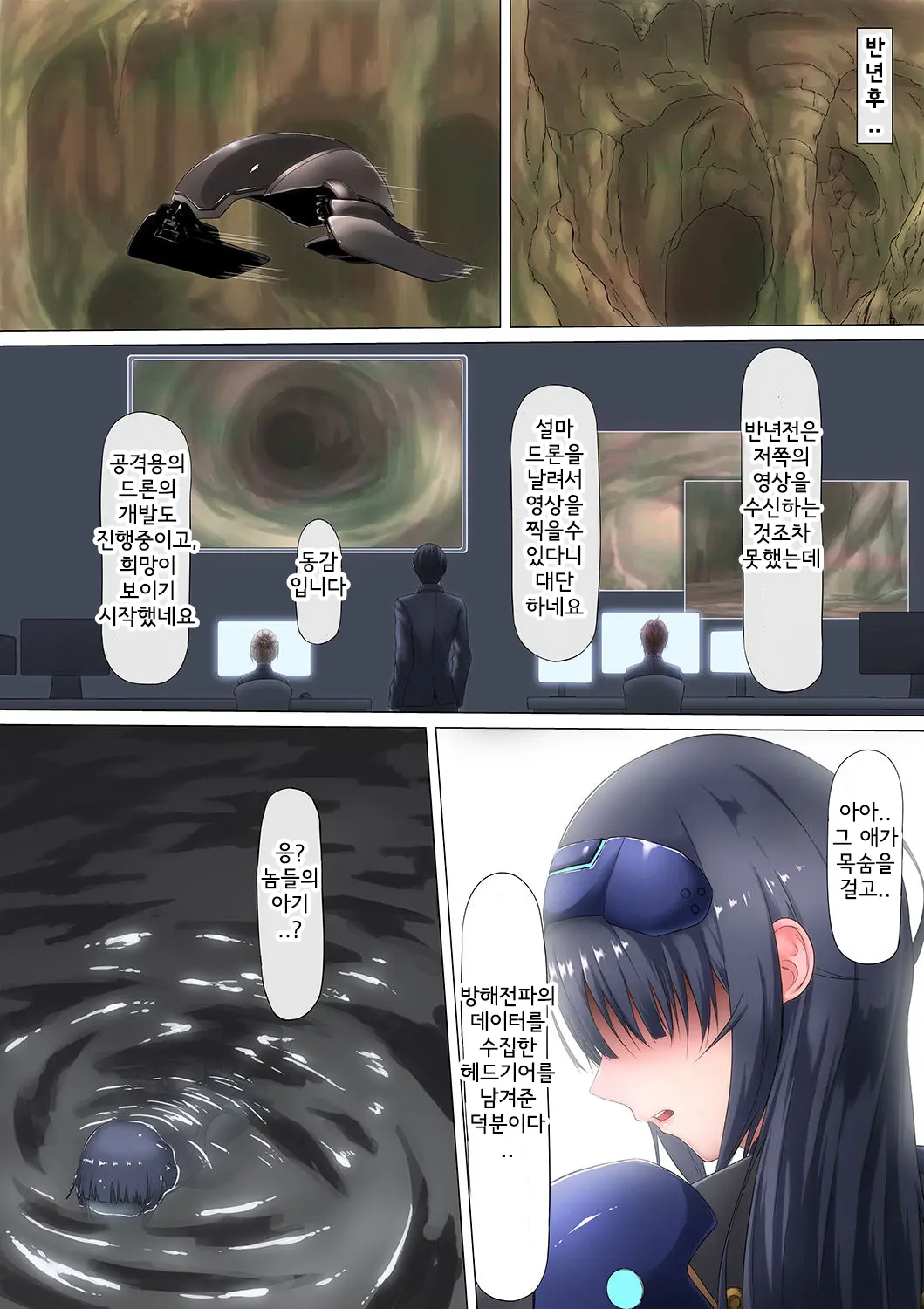웹툰 이미지 108