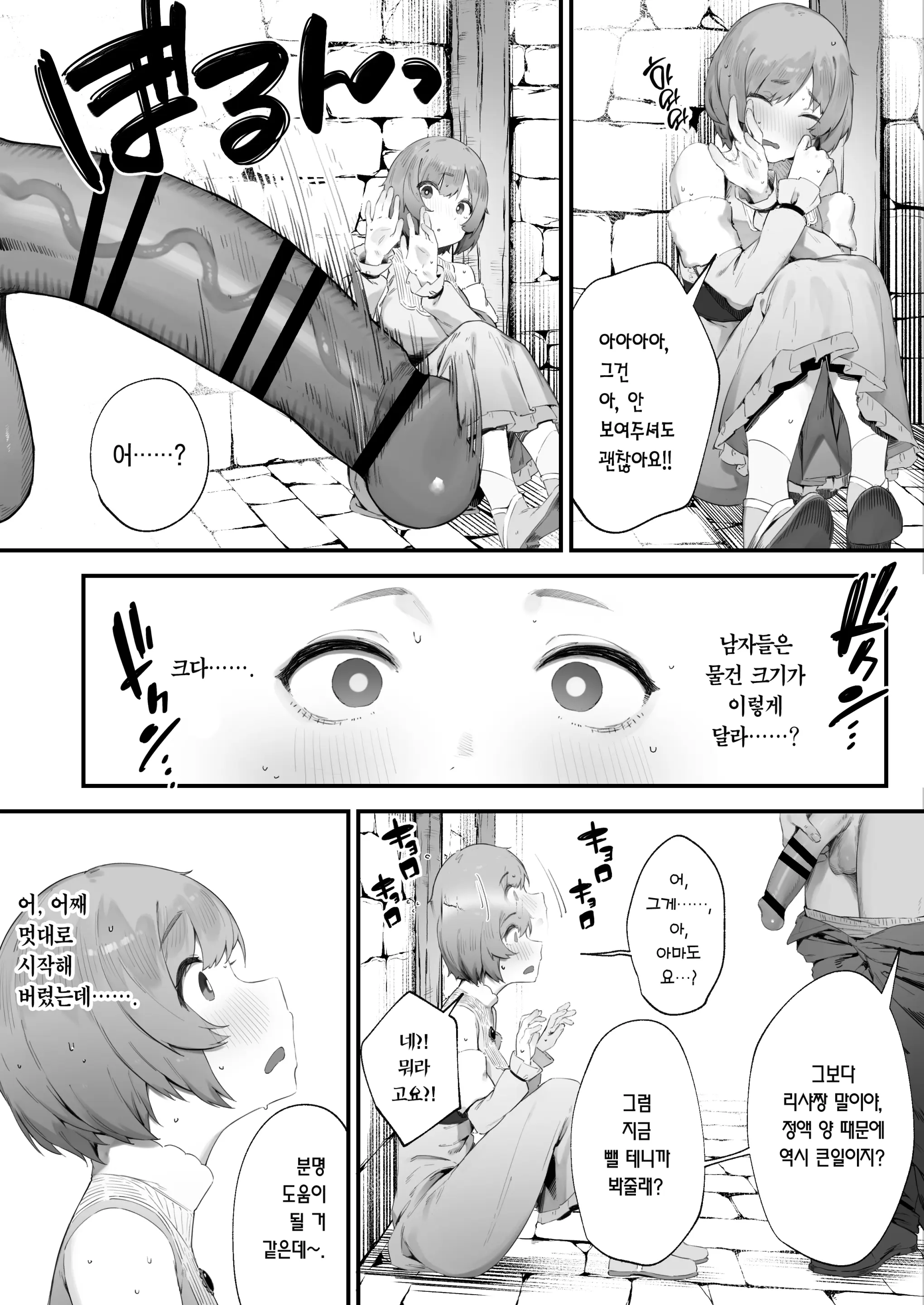 웹툰 이미지 6