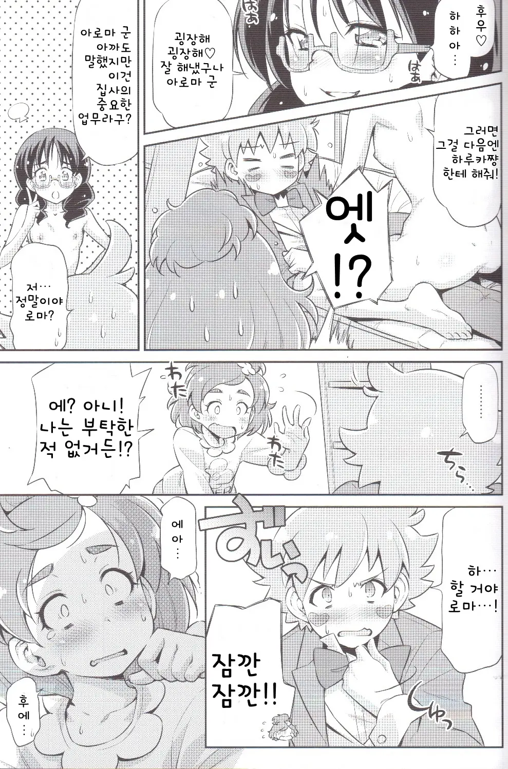 웹툰 이미지 16