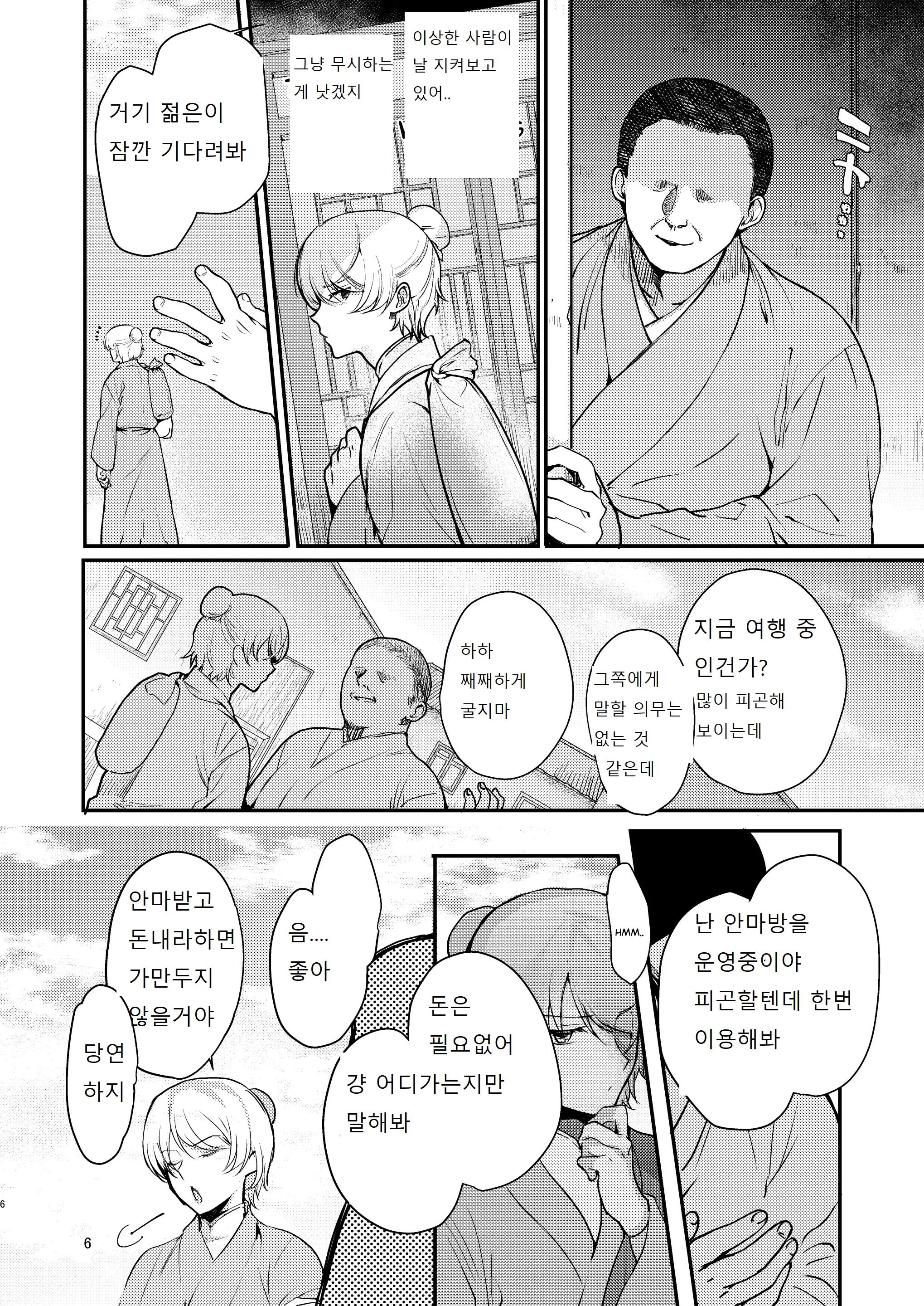 웹툰 이미지 5