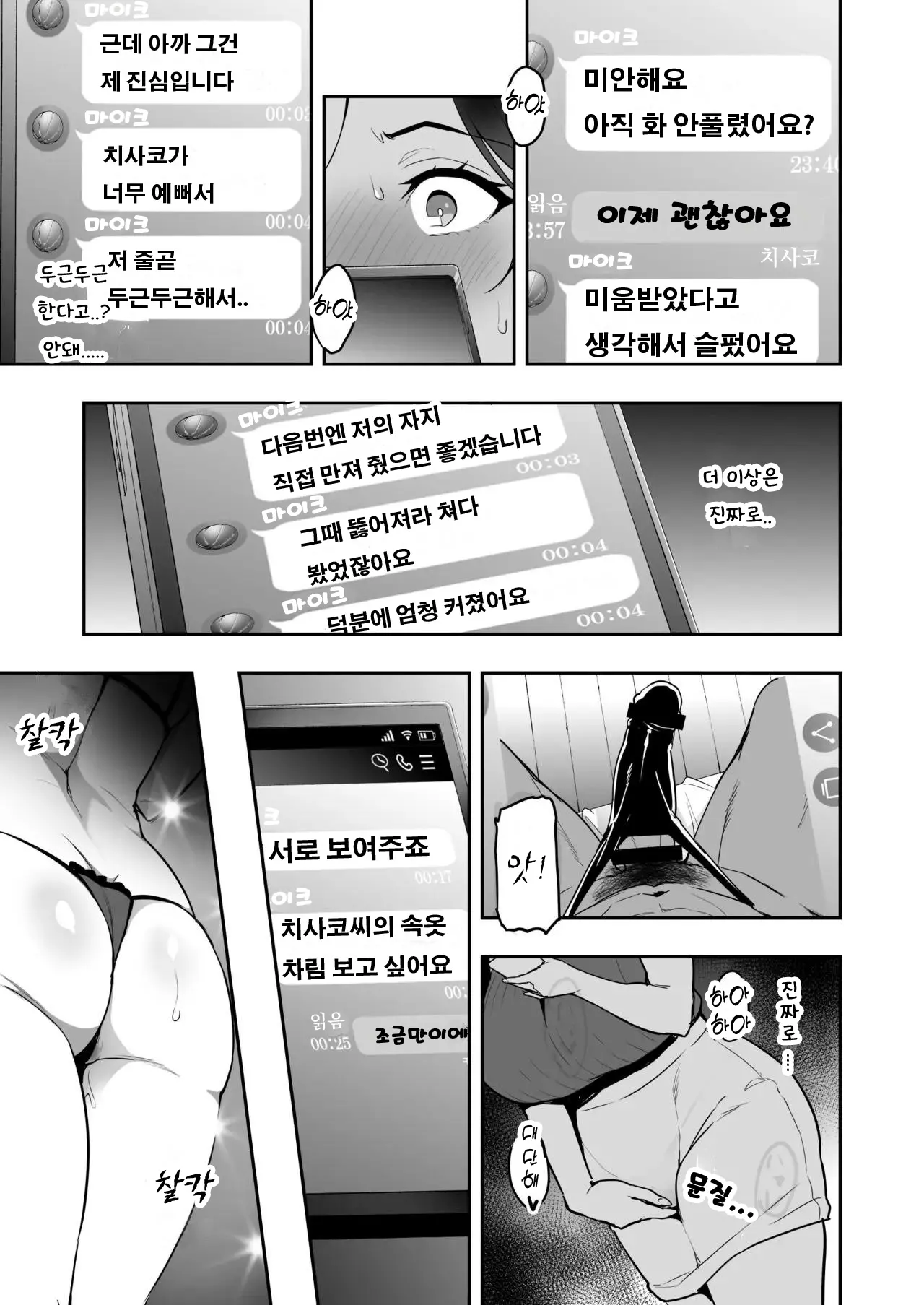 웹툰 이미지 20