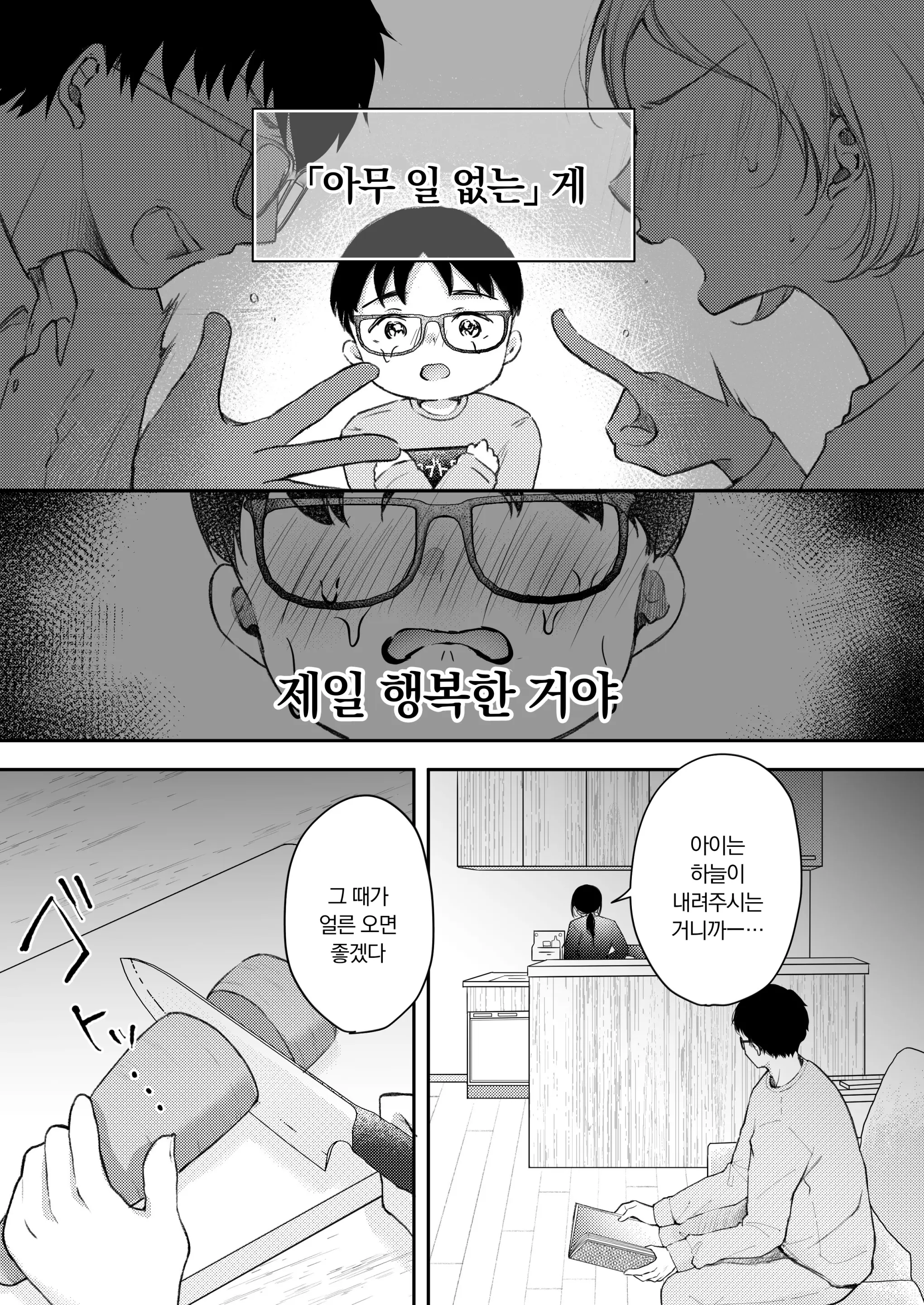 웹툰 이미지 31
