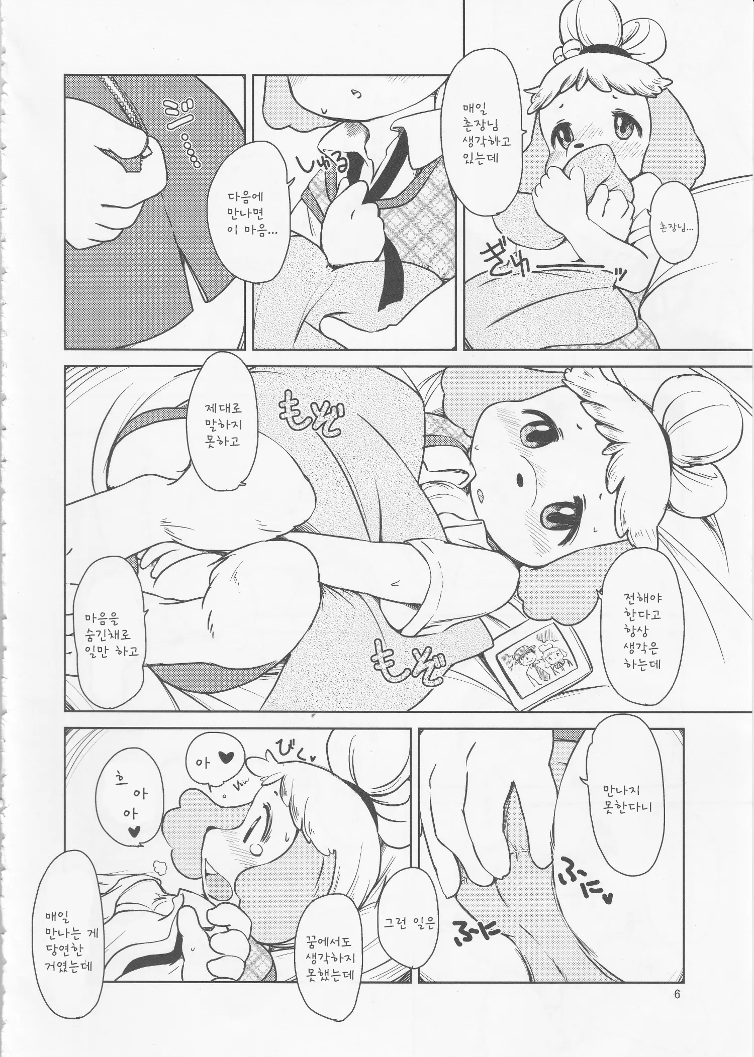 웹툰 이미지 5