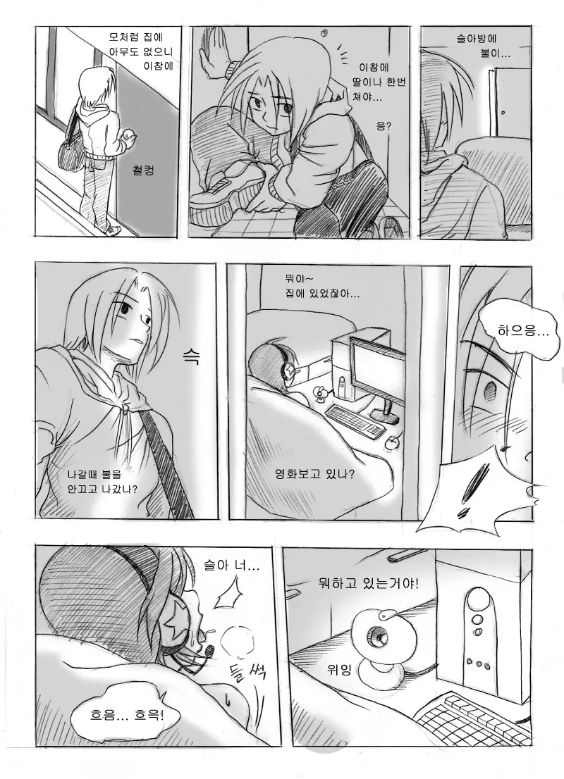 웹툰 이미지 25
