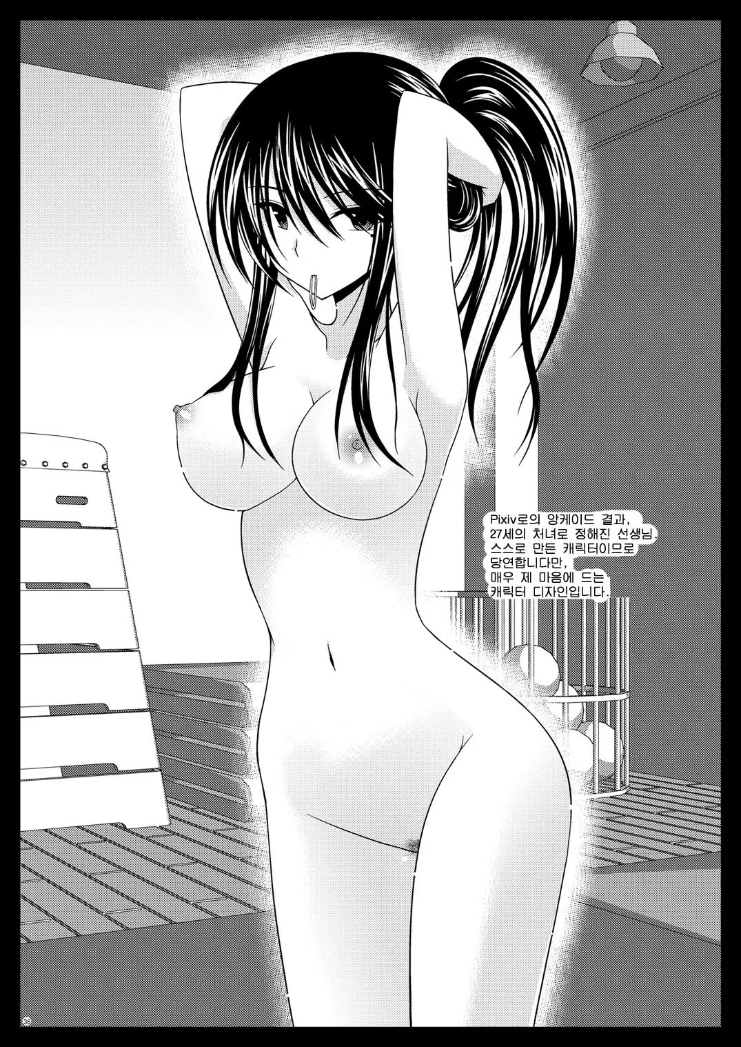 웹툰 이미지 34