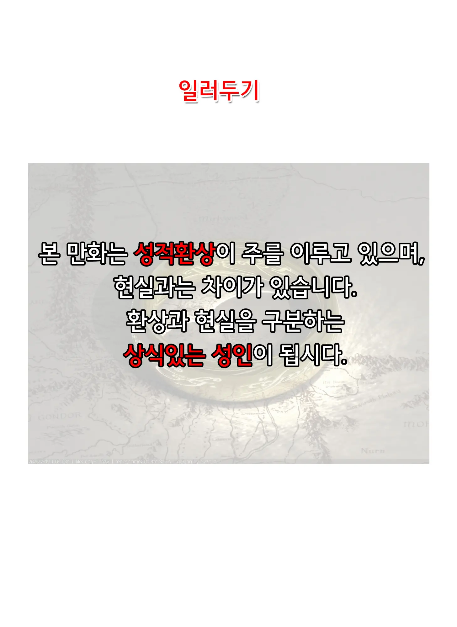 웹툰 이미지 2