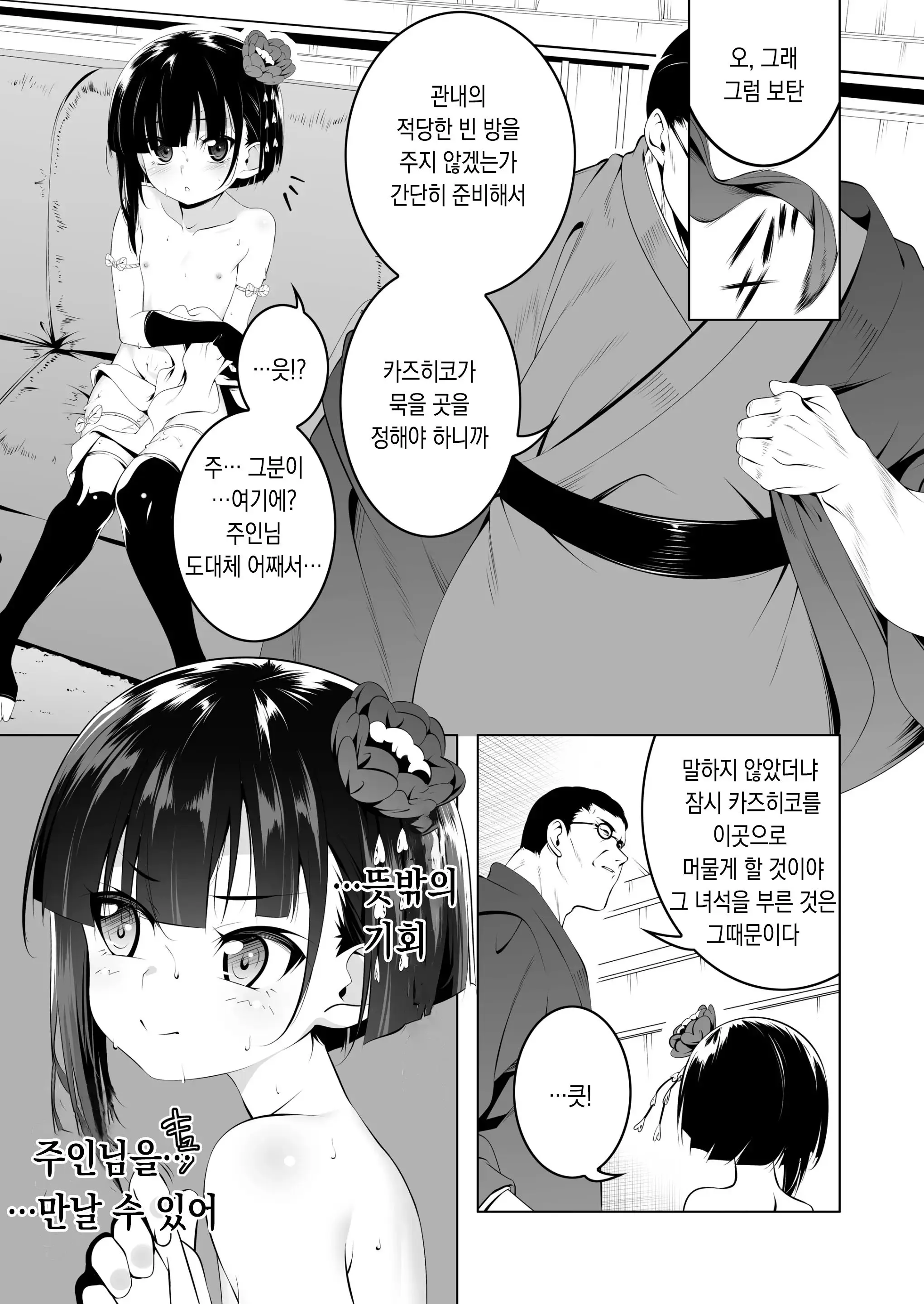 웹툰 이미지 39