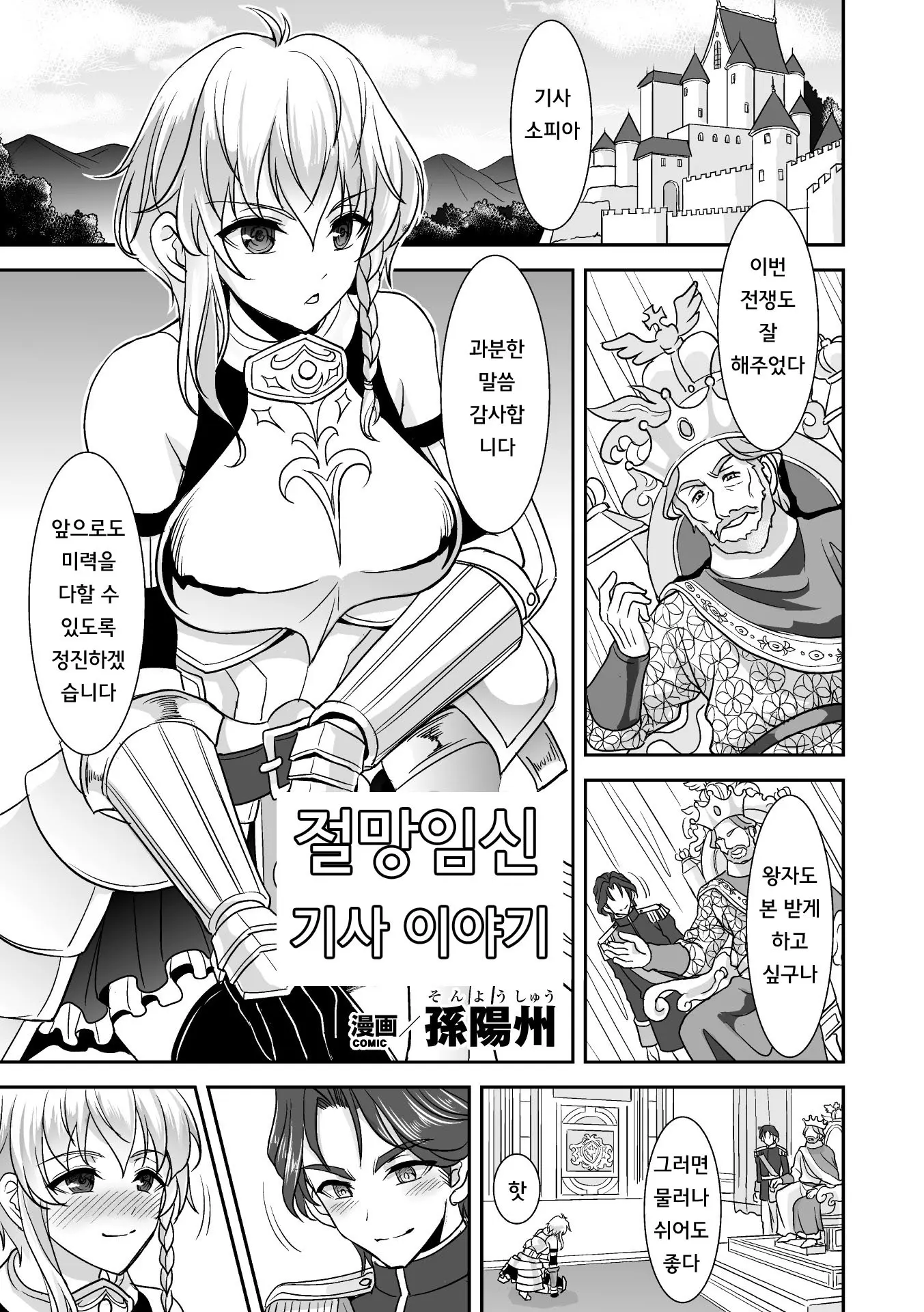 웹툰 이미지 44