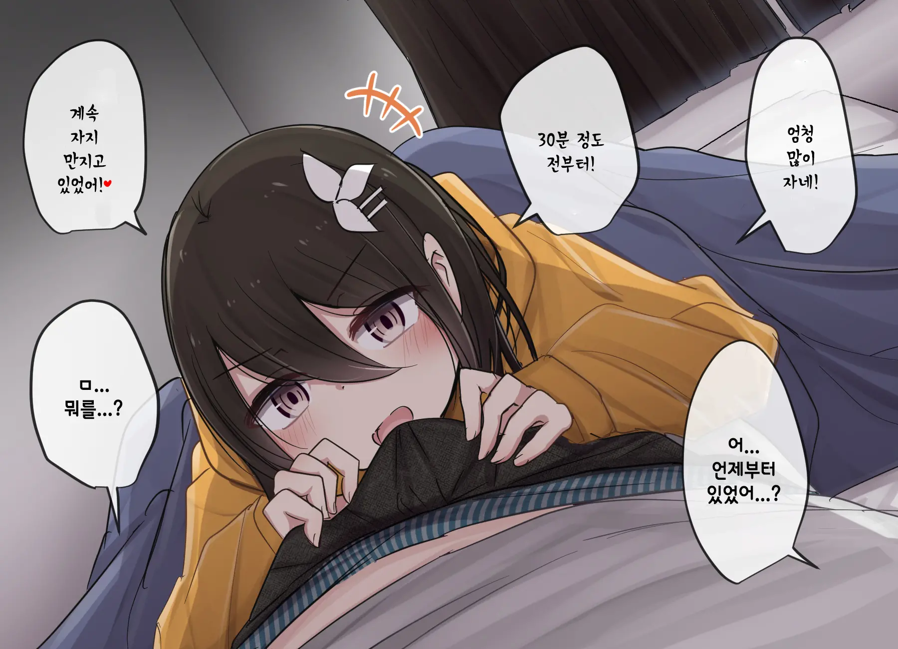 웹툰 이미지 210