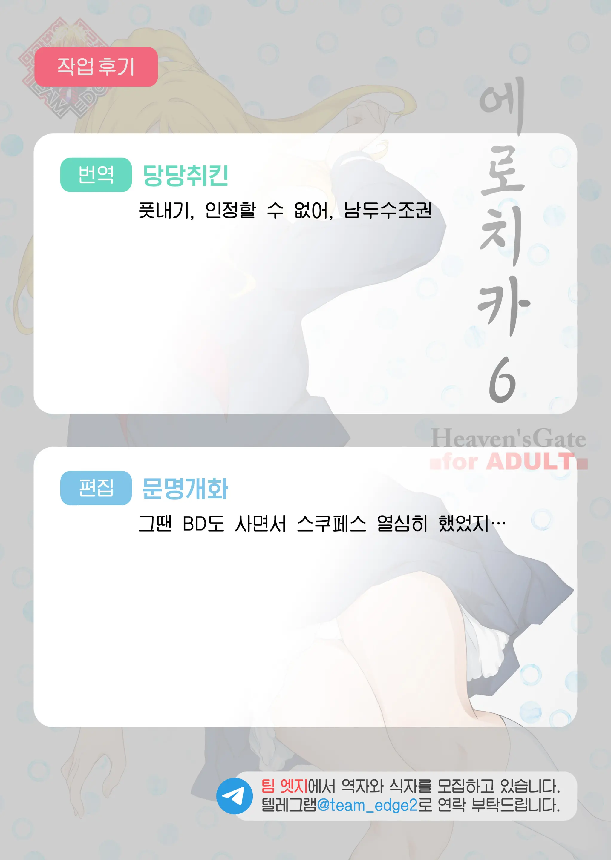 웹툰 이미지 26