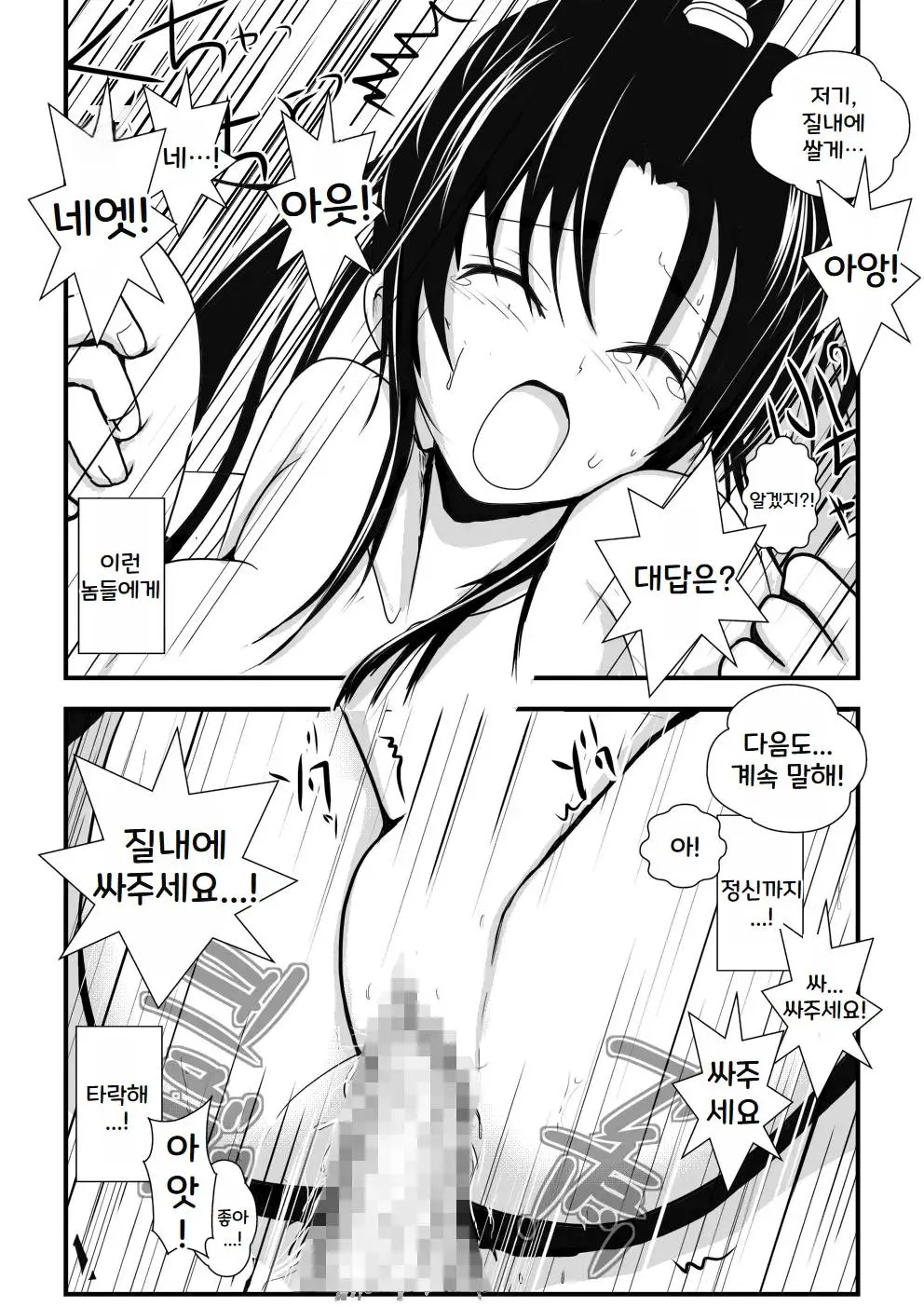 웹툰 이미지 79