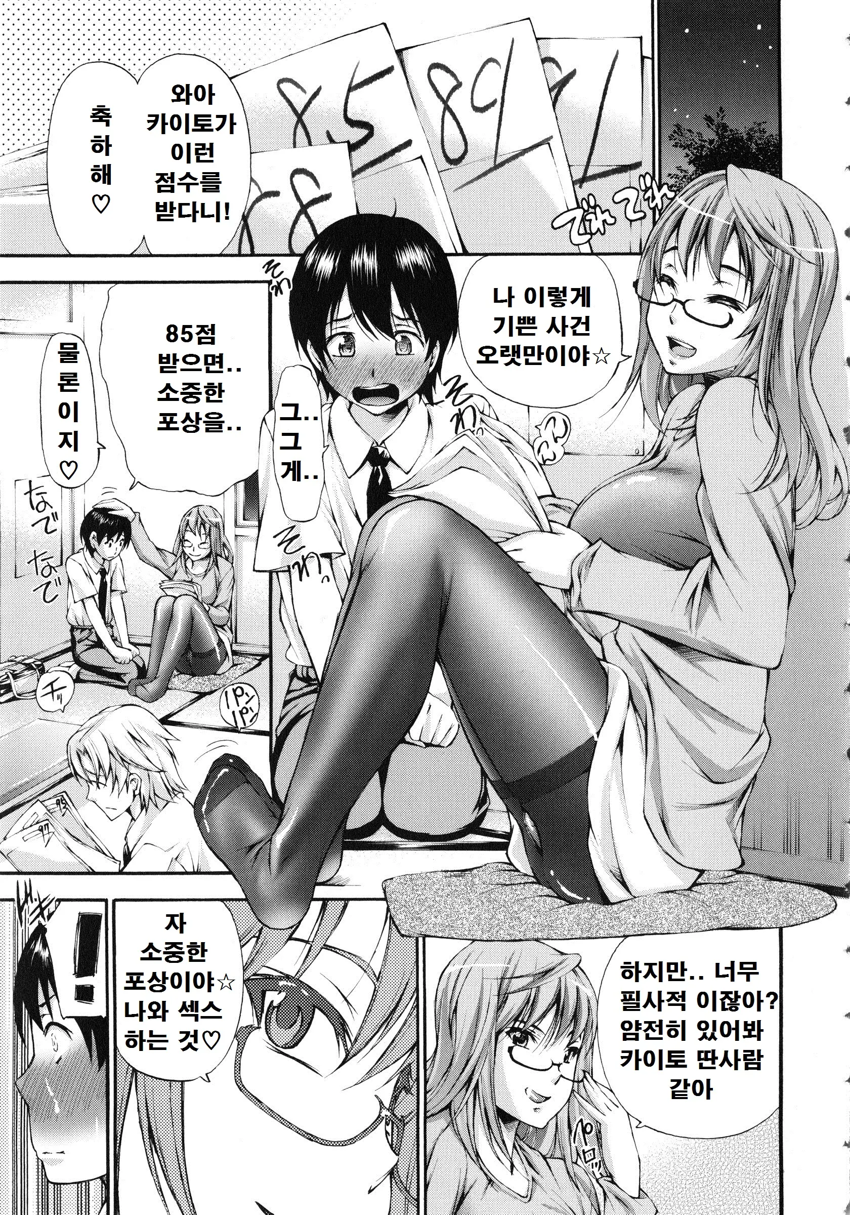 웹툰 이미지 122