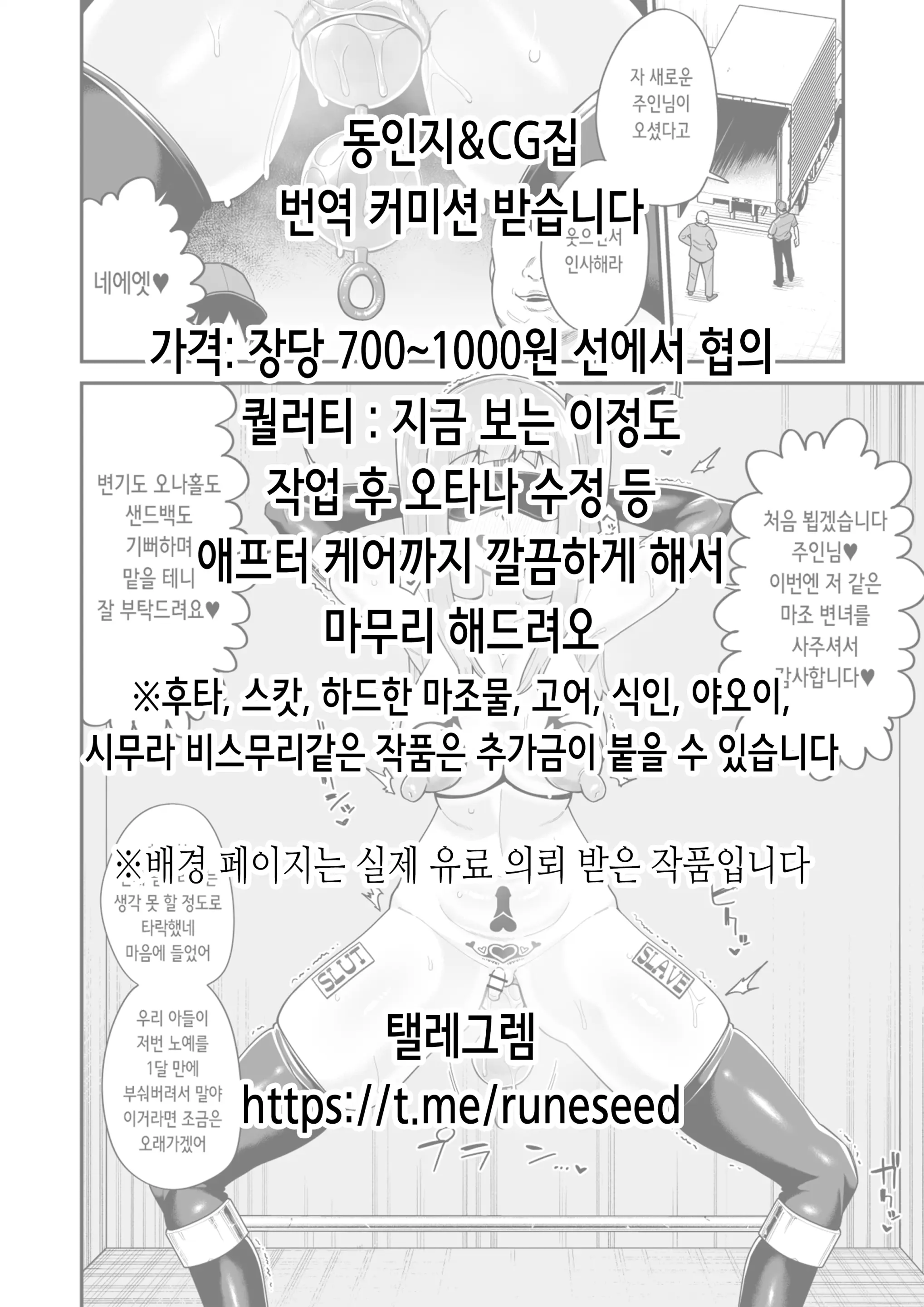 웹툰 이미지 29