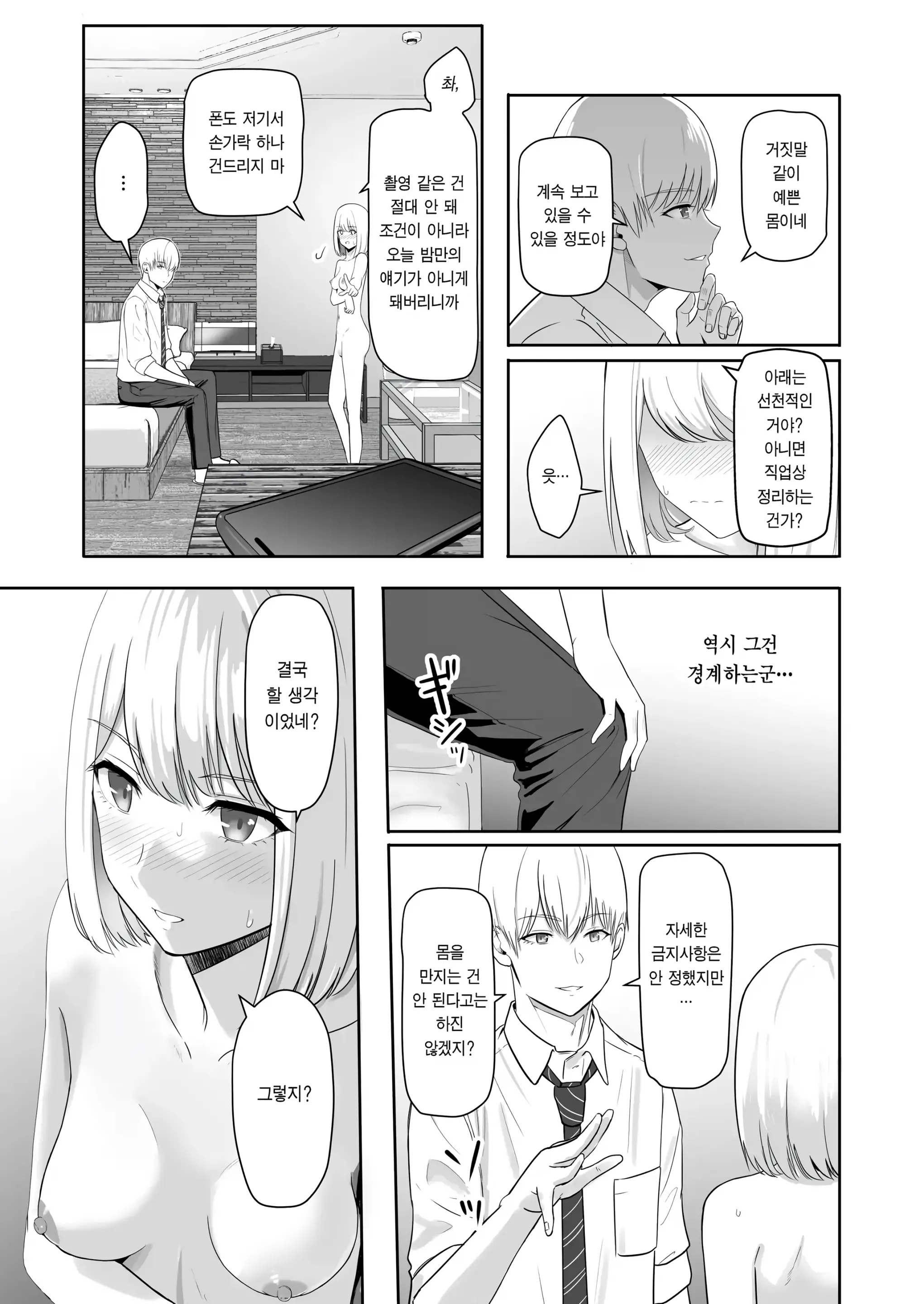 웹툰 이미지 82