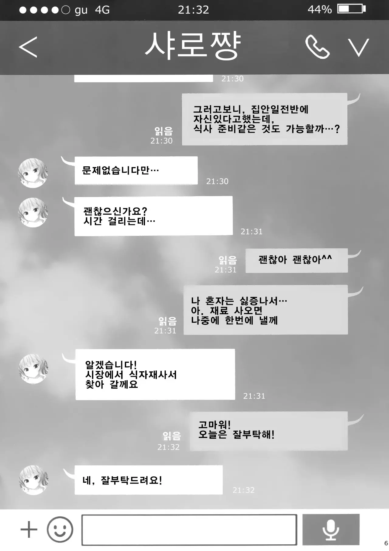 웹툰 이미지 5