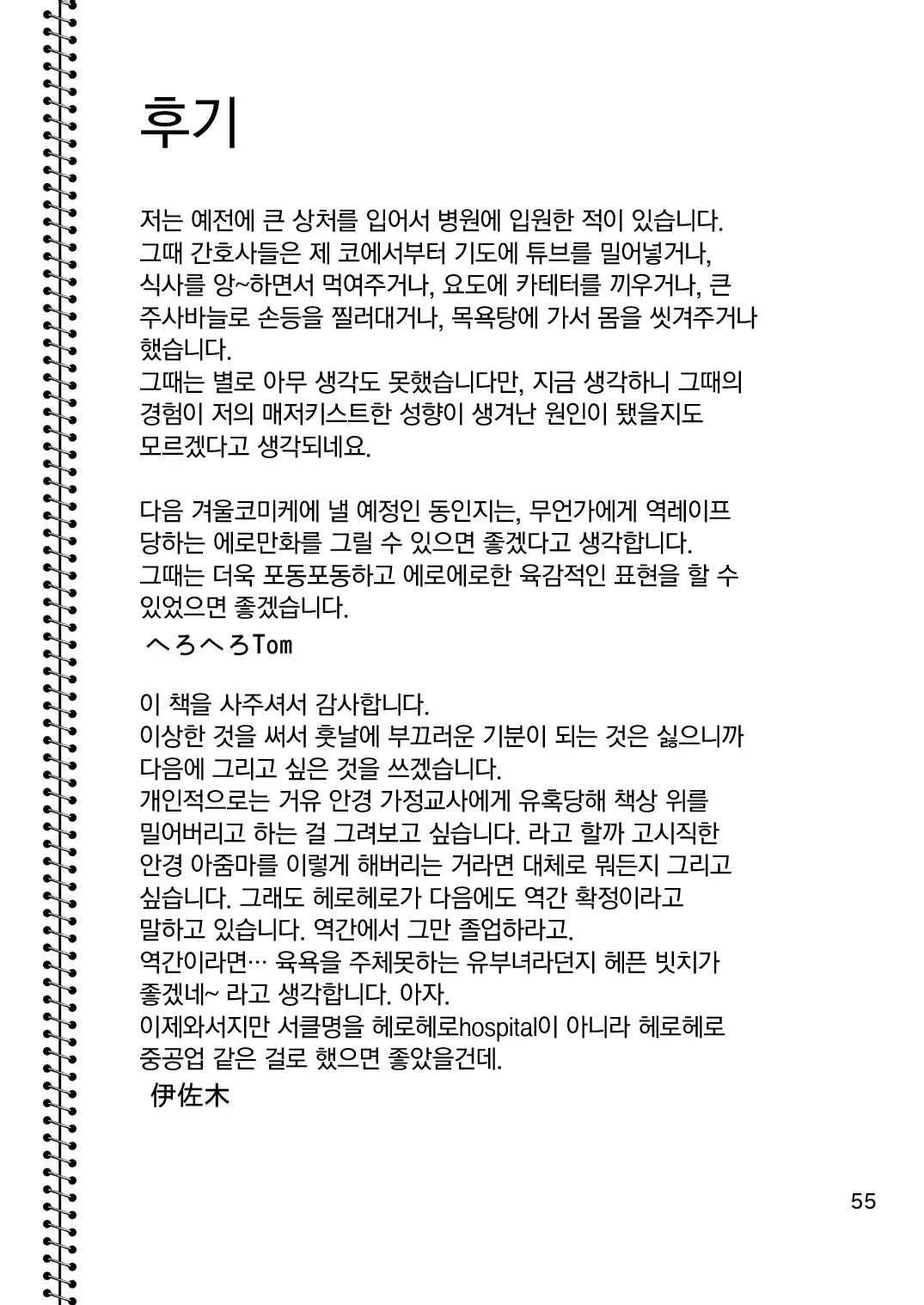 웹툰 이미지 54