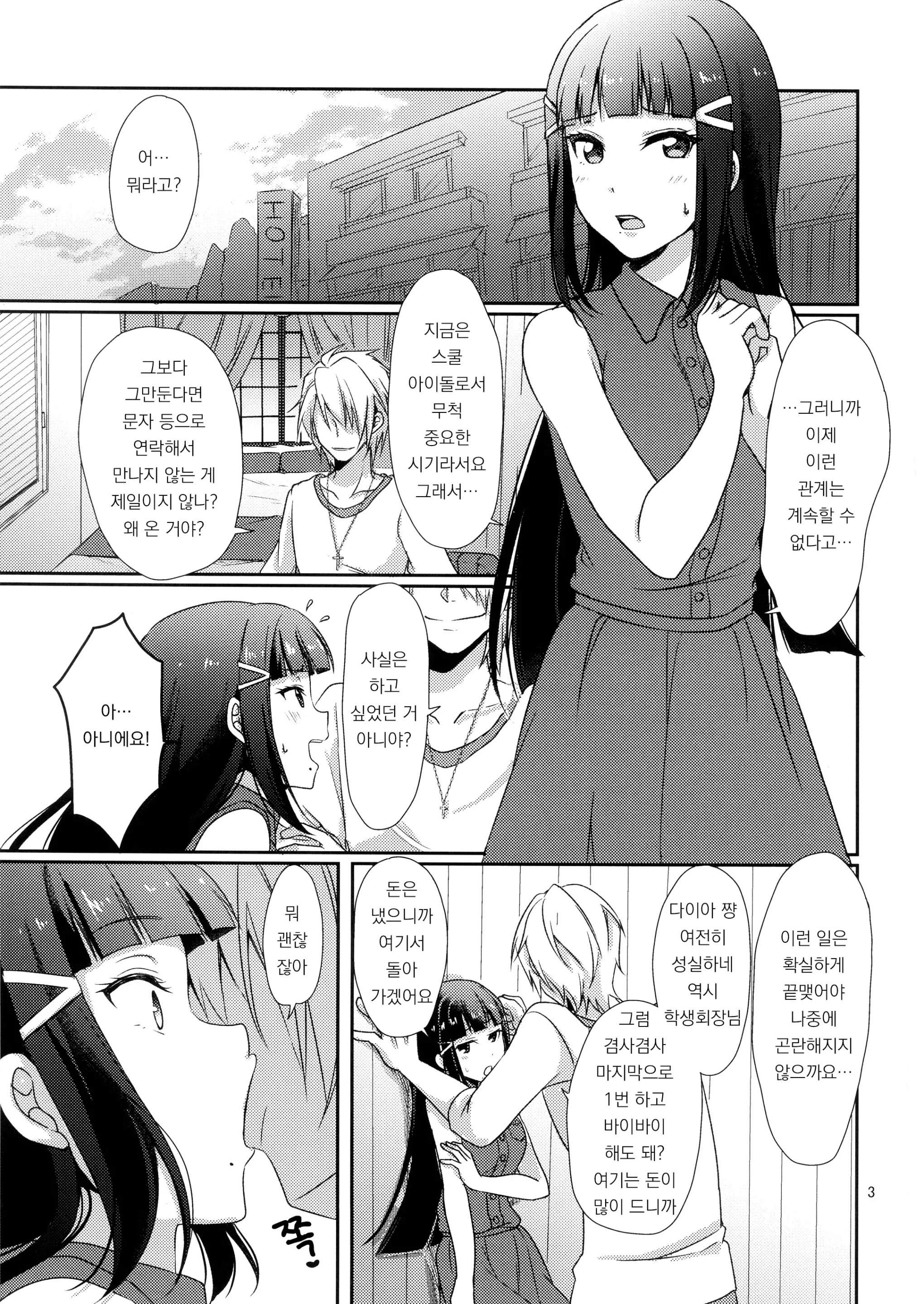 웹툰 이미지 176