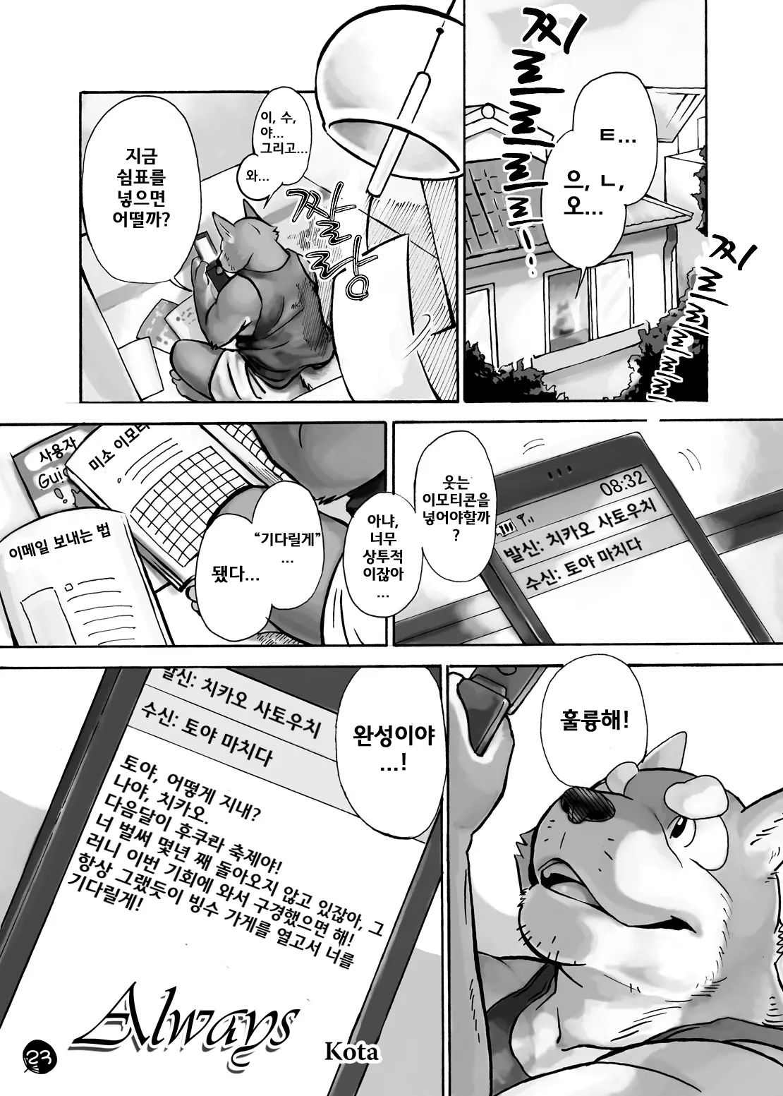웹툰 이미지 20