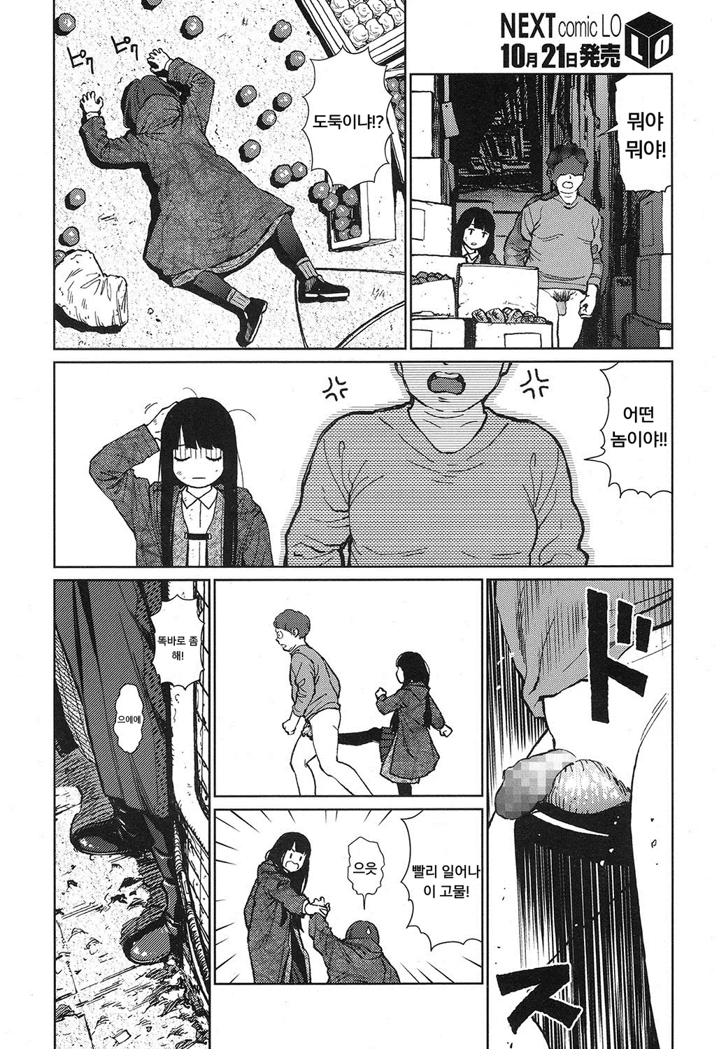 웹툰 이미지 5