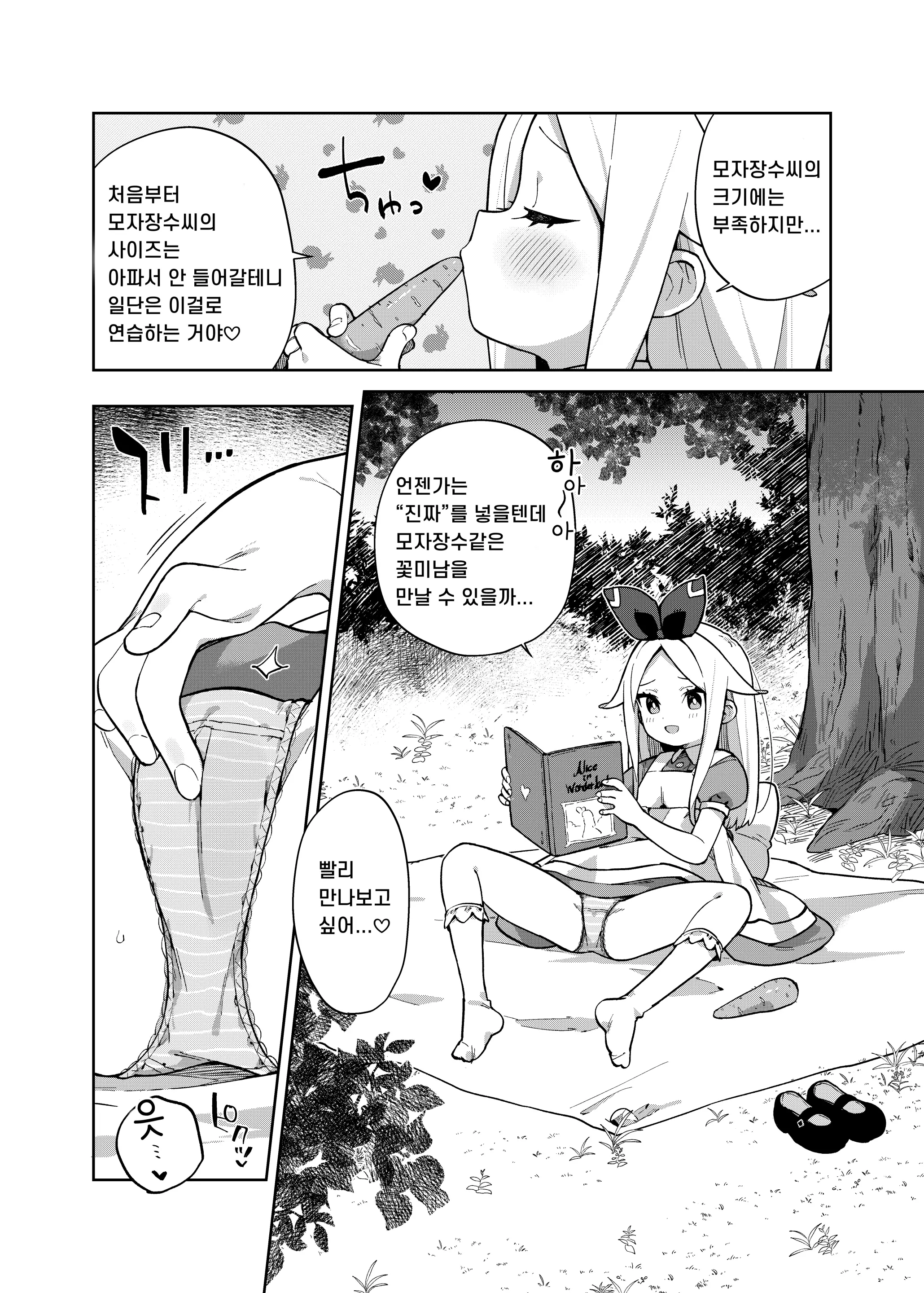 웹툰 이미지 34