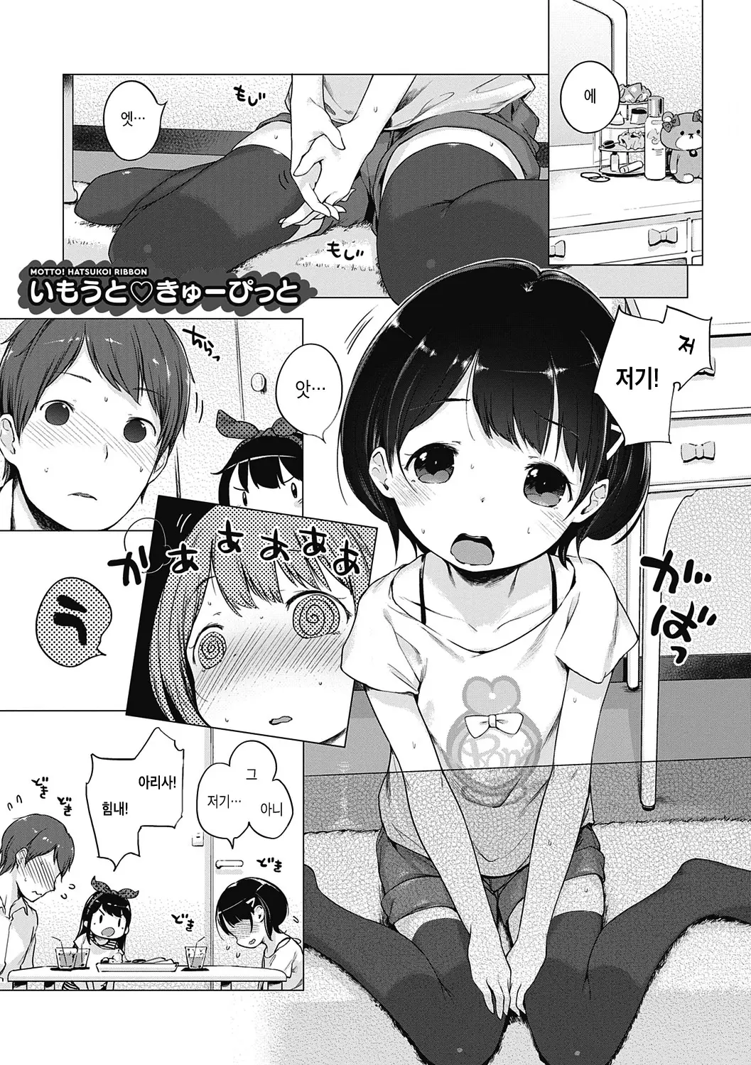 웹툰 이미지 183