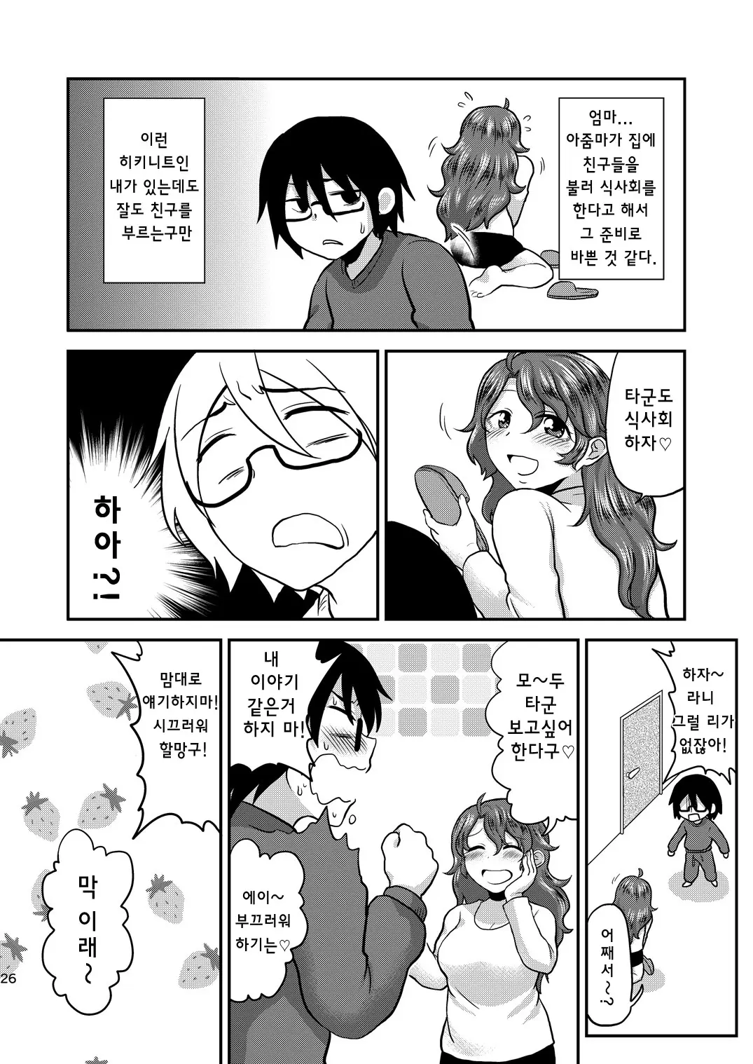 웹툰 이미지 26