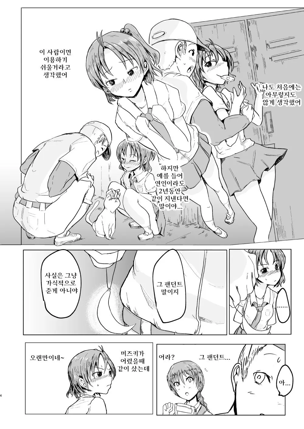 웹툰 이미지 3