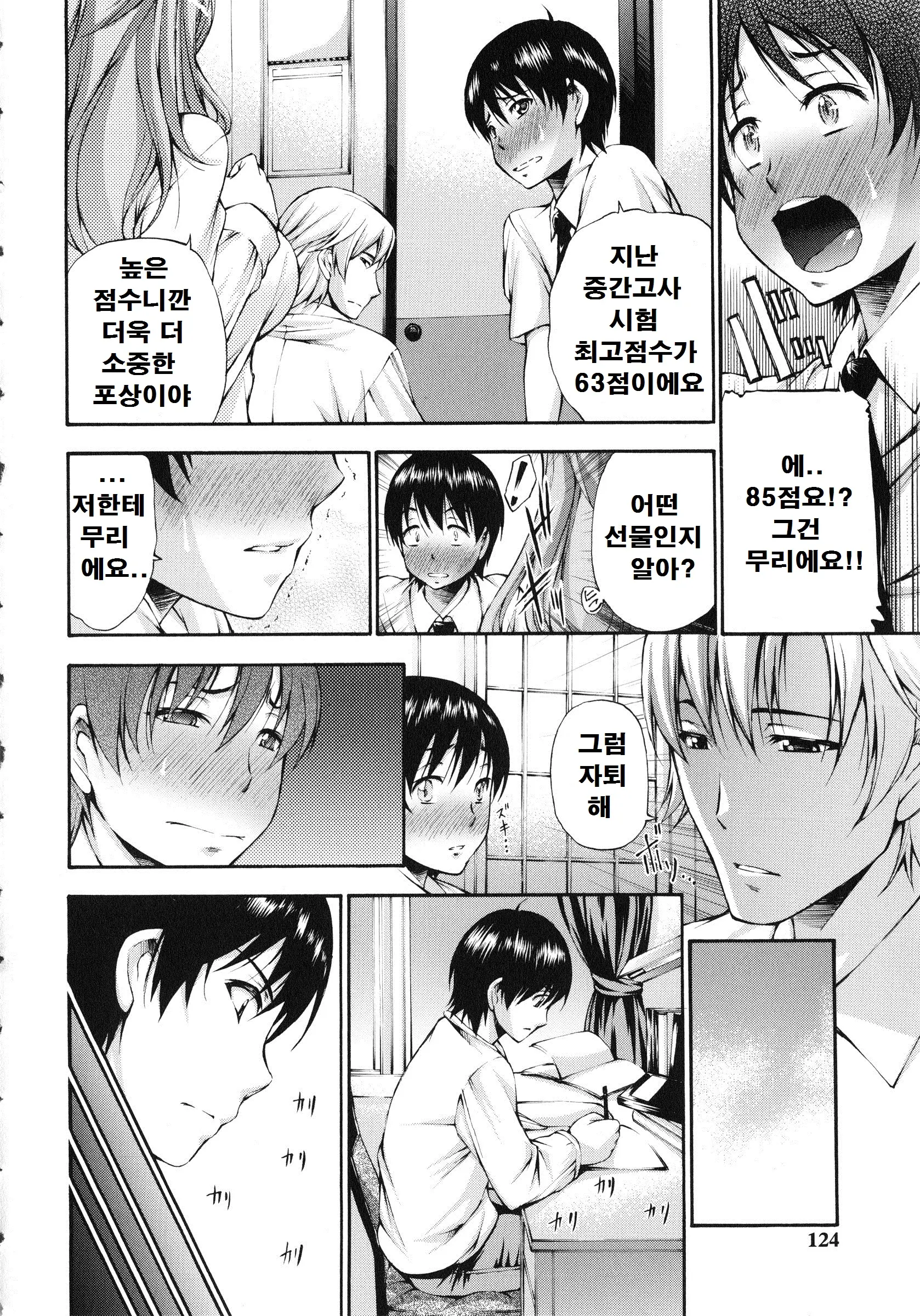 웹툰 이미지 121