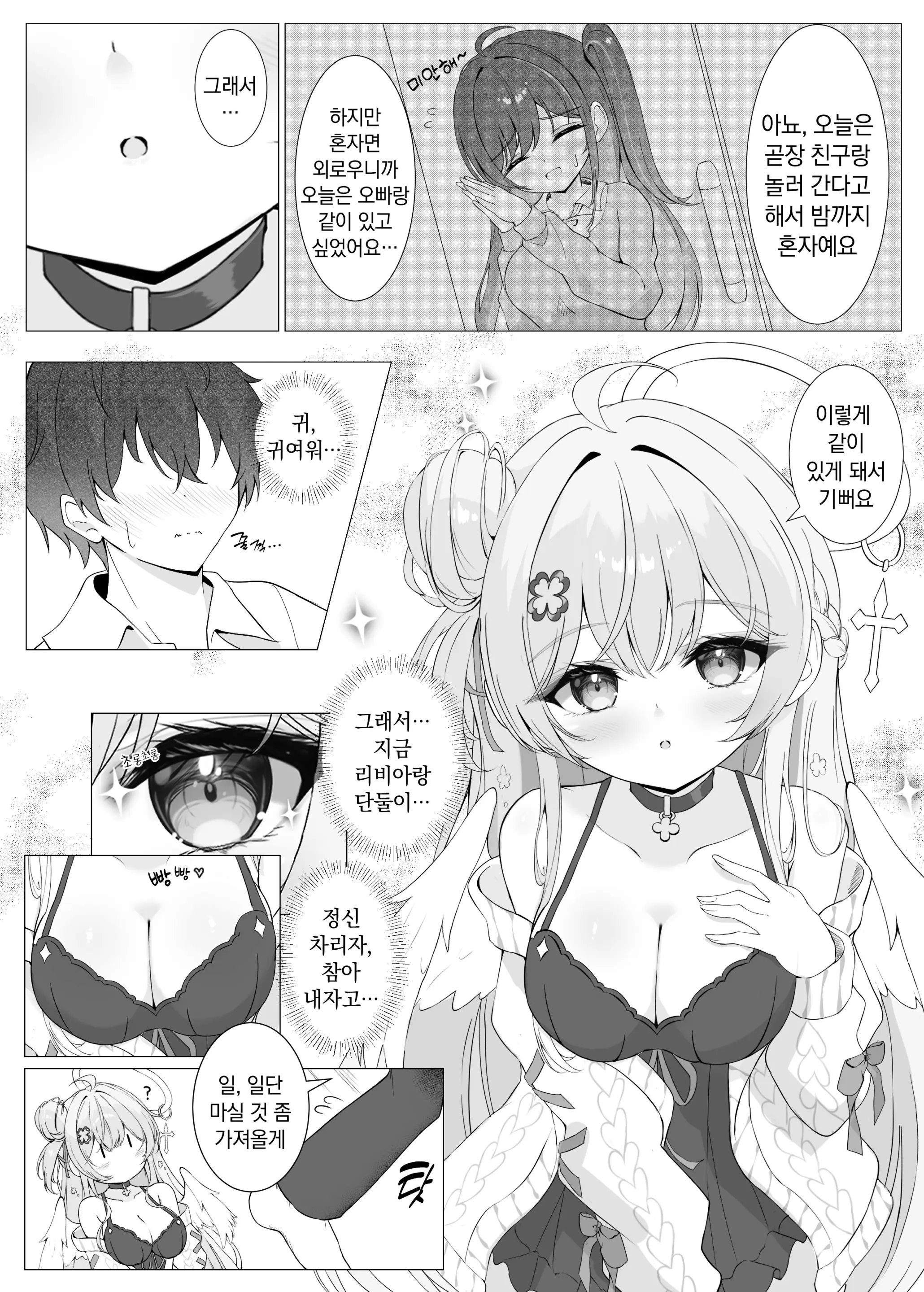 웹툰 이미지 6