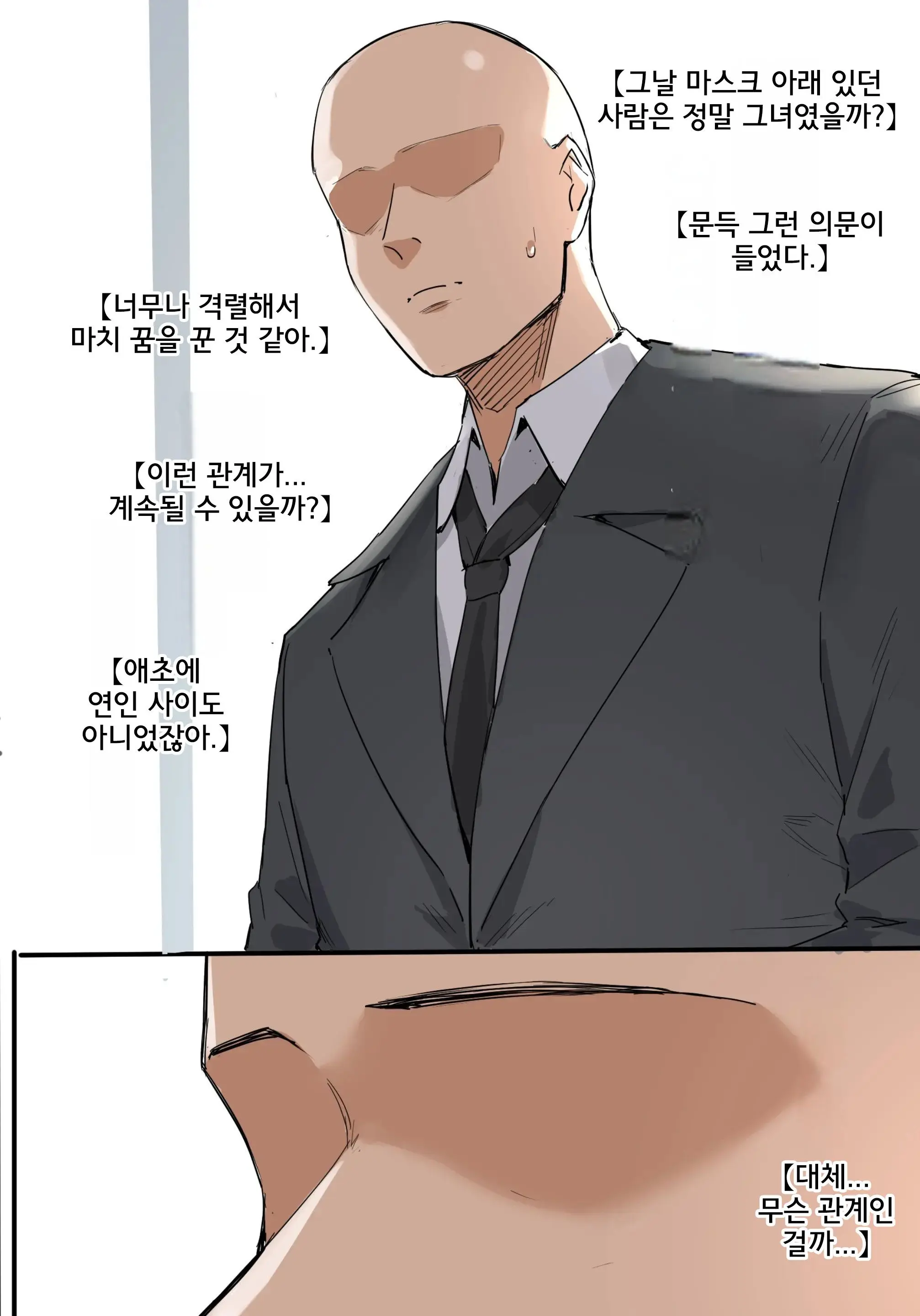 웹툰 이미지 87