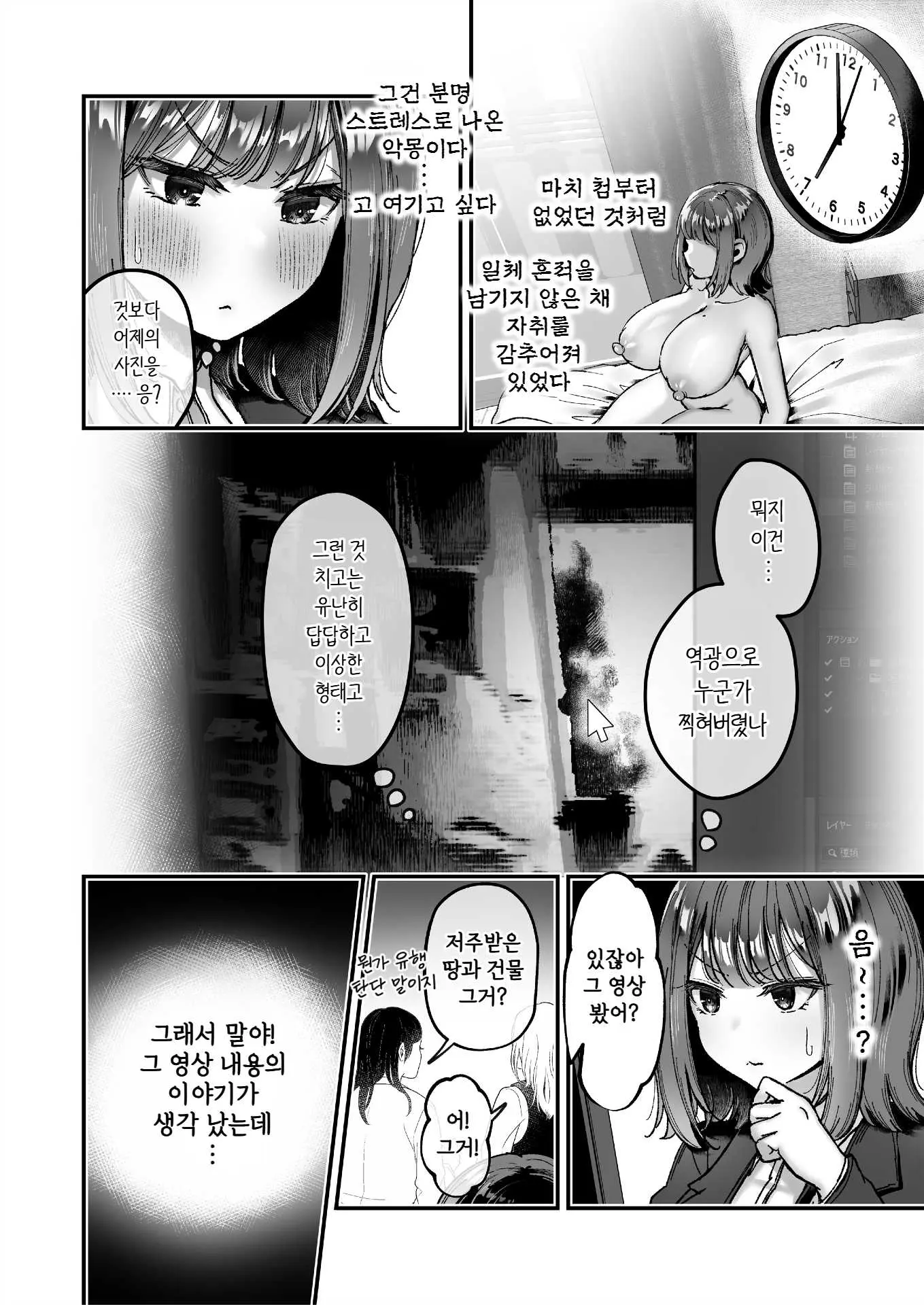 웹툰 이미지 22