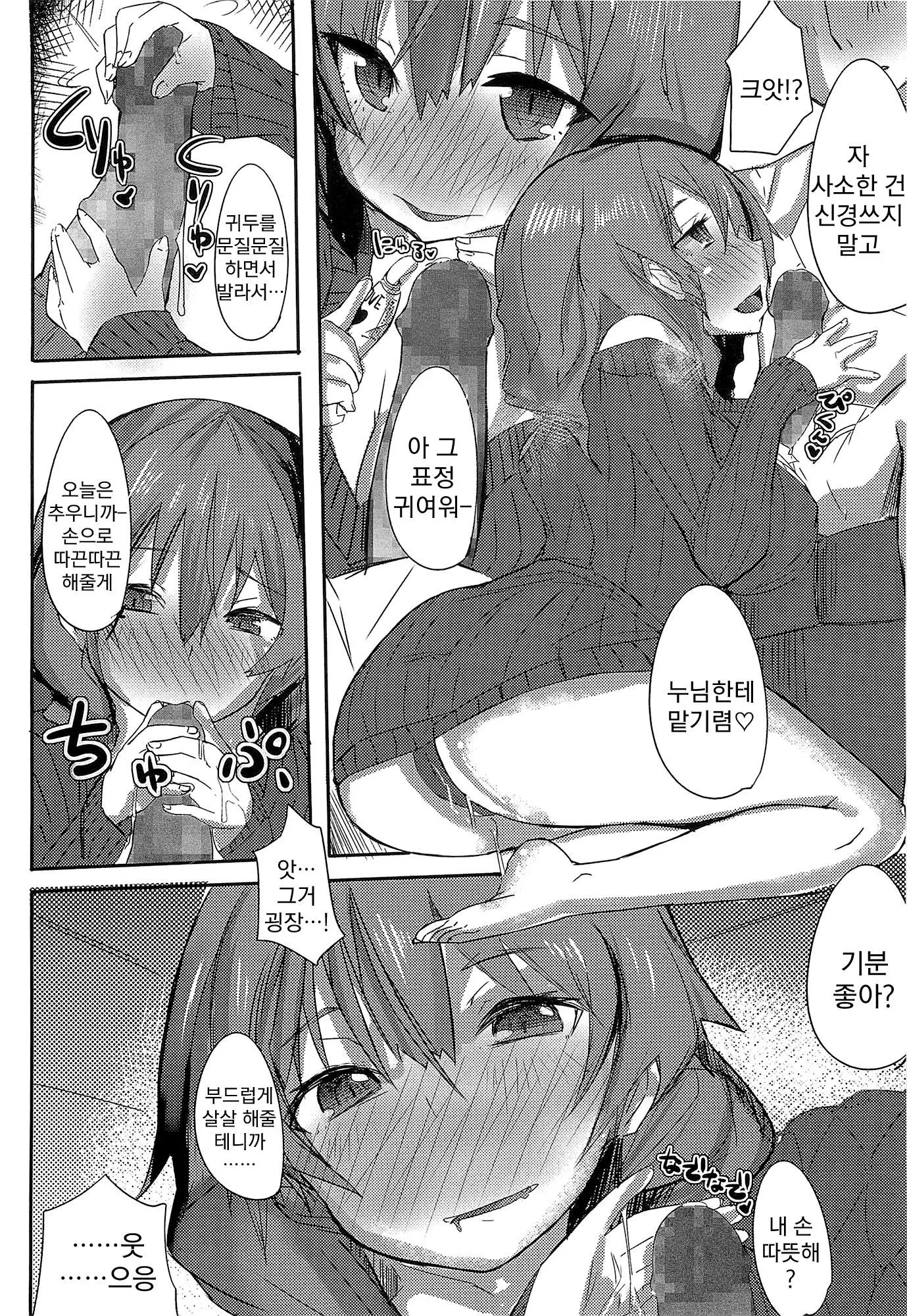 웹툰 이미지 148