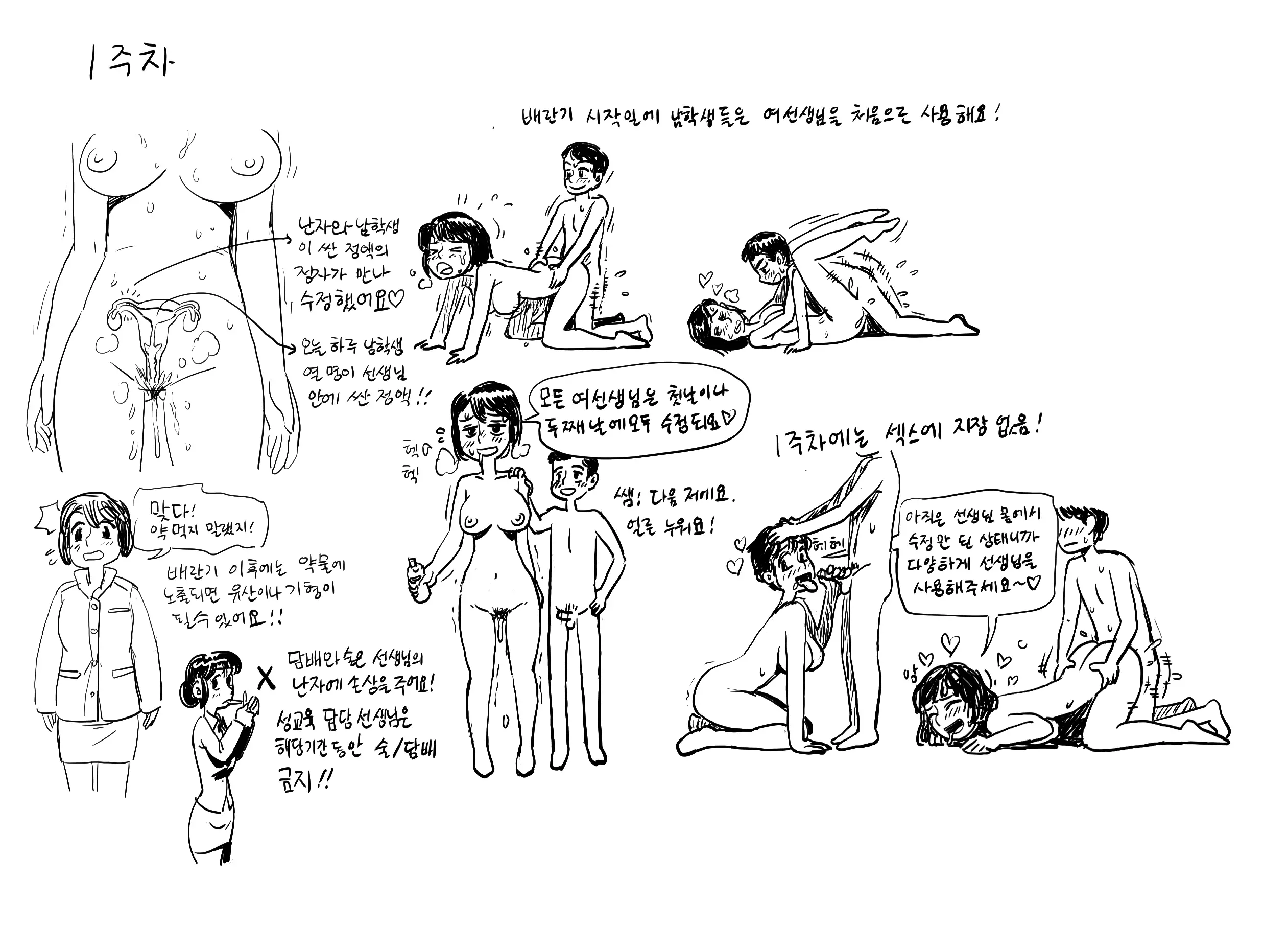 웹툰 이미지 10