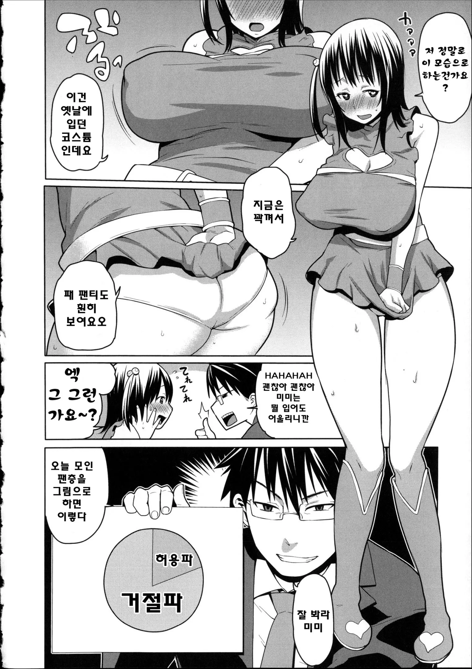 웹툰 이미지 156