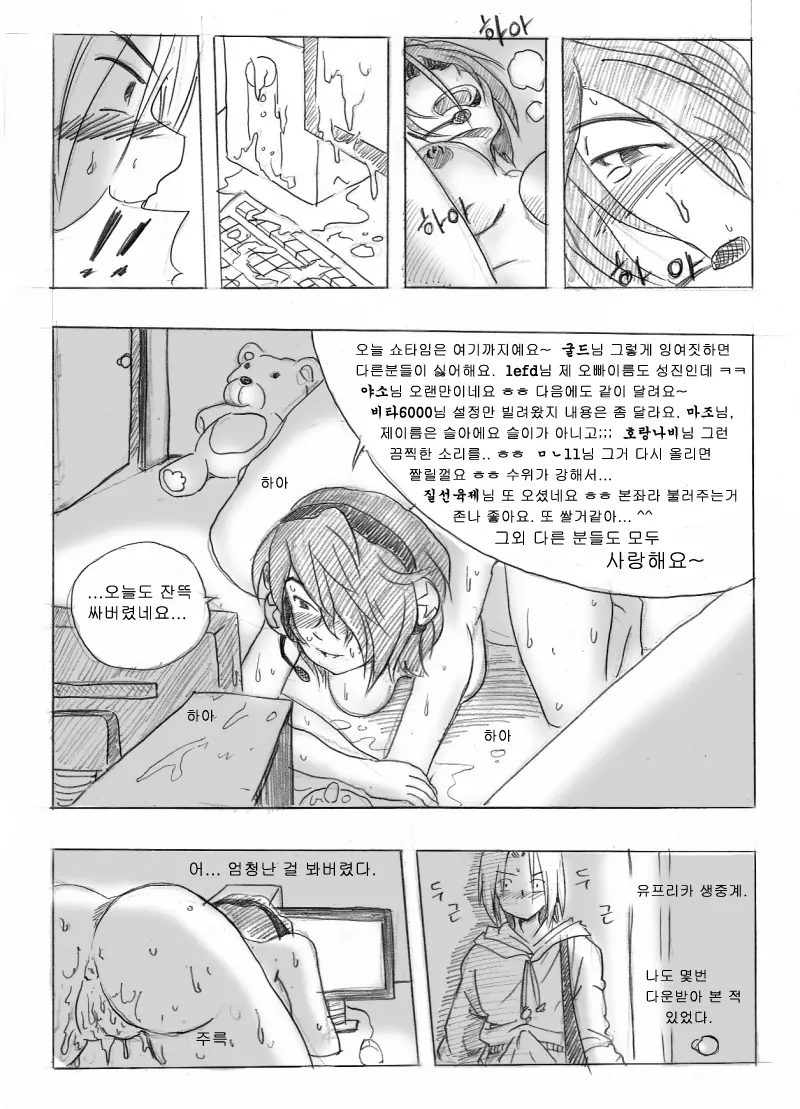 웹툰 이미지 27