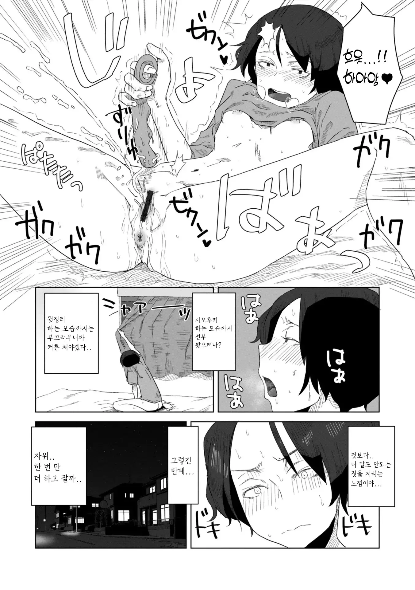 웹툰 이미지 165
