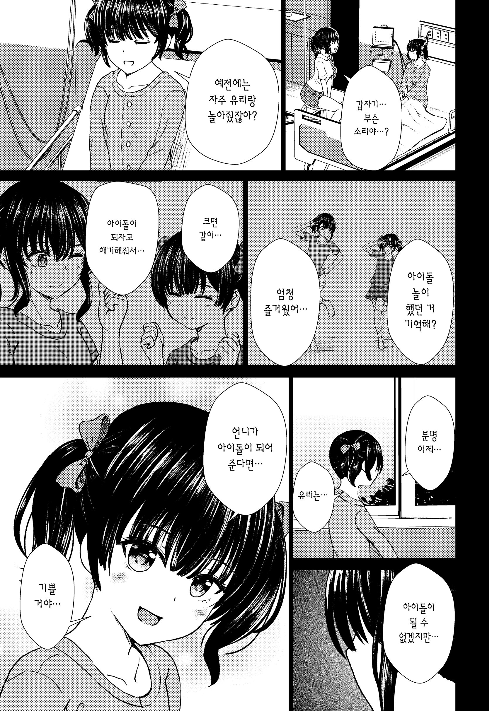 웹툰 이미지 25