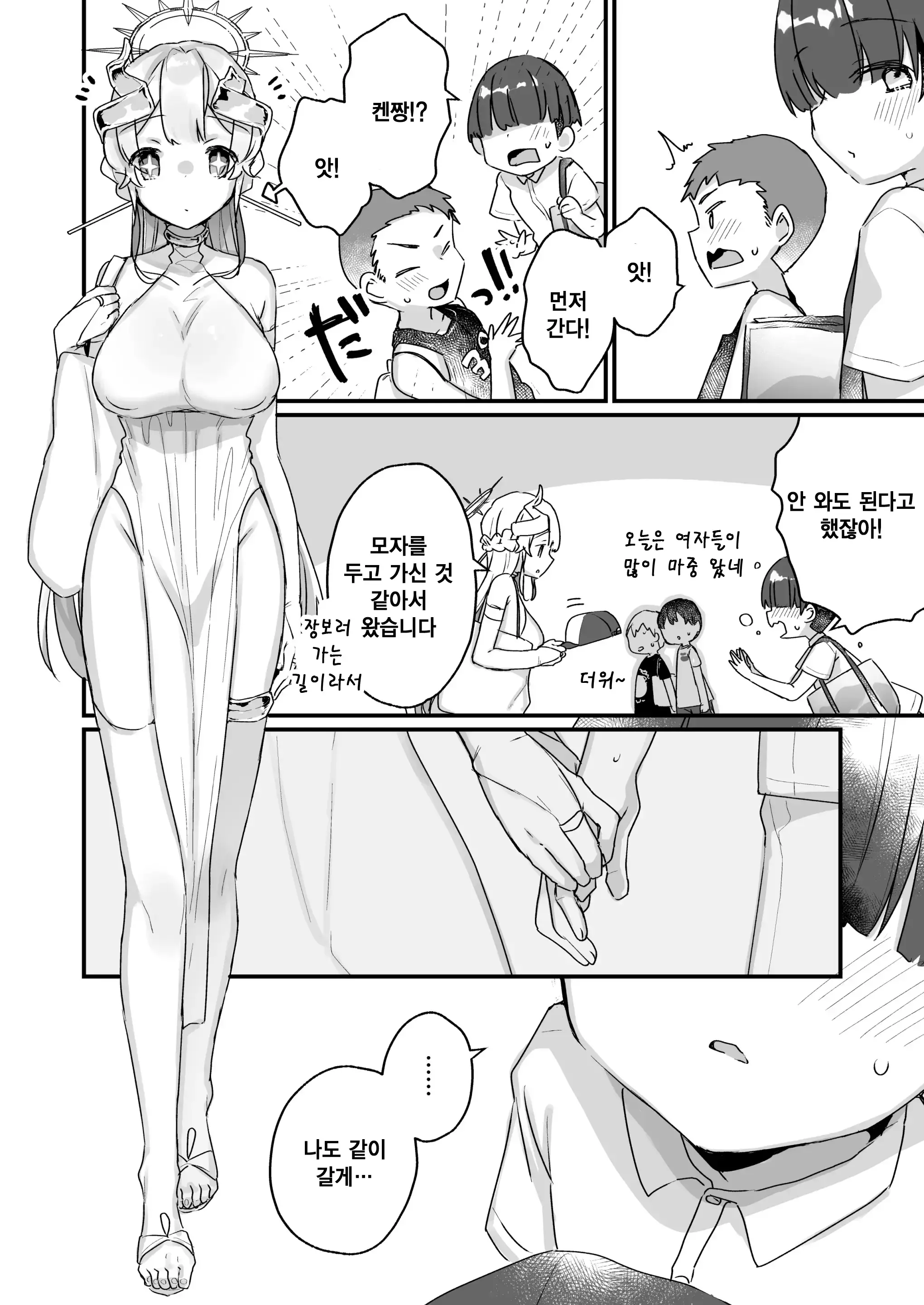 웹툰 이미지 40