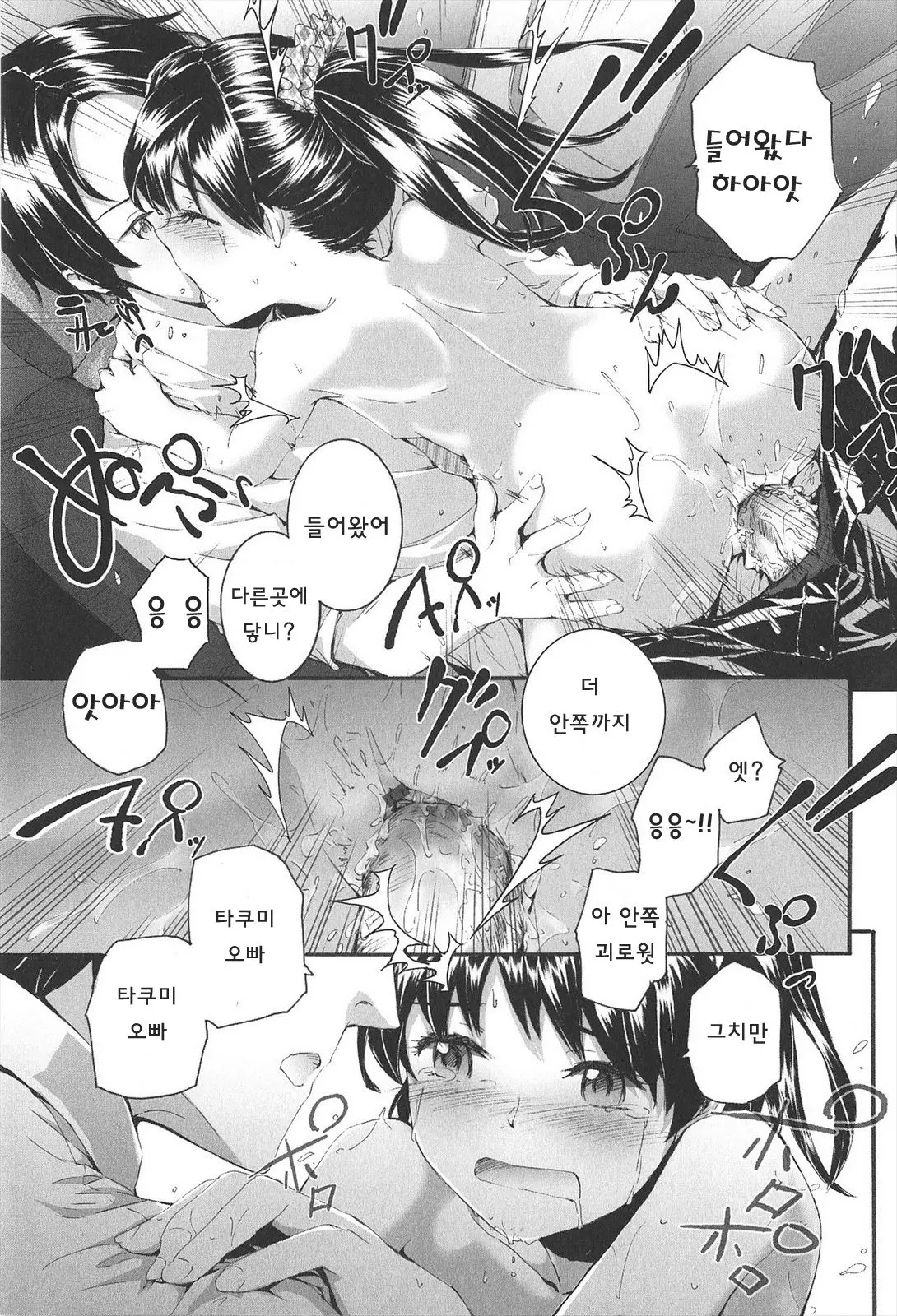 웹툰 이미지 142