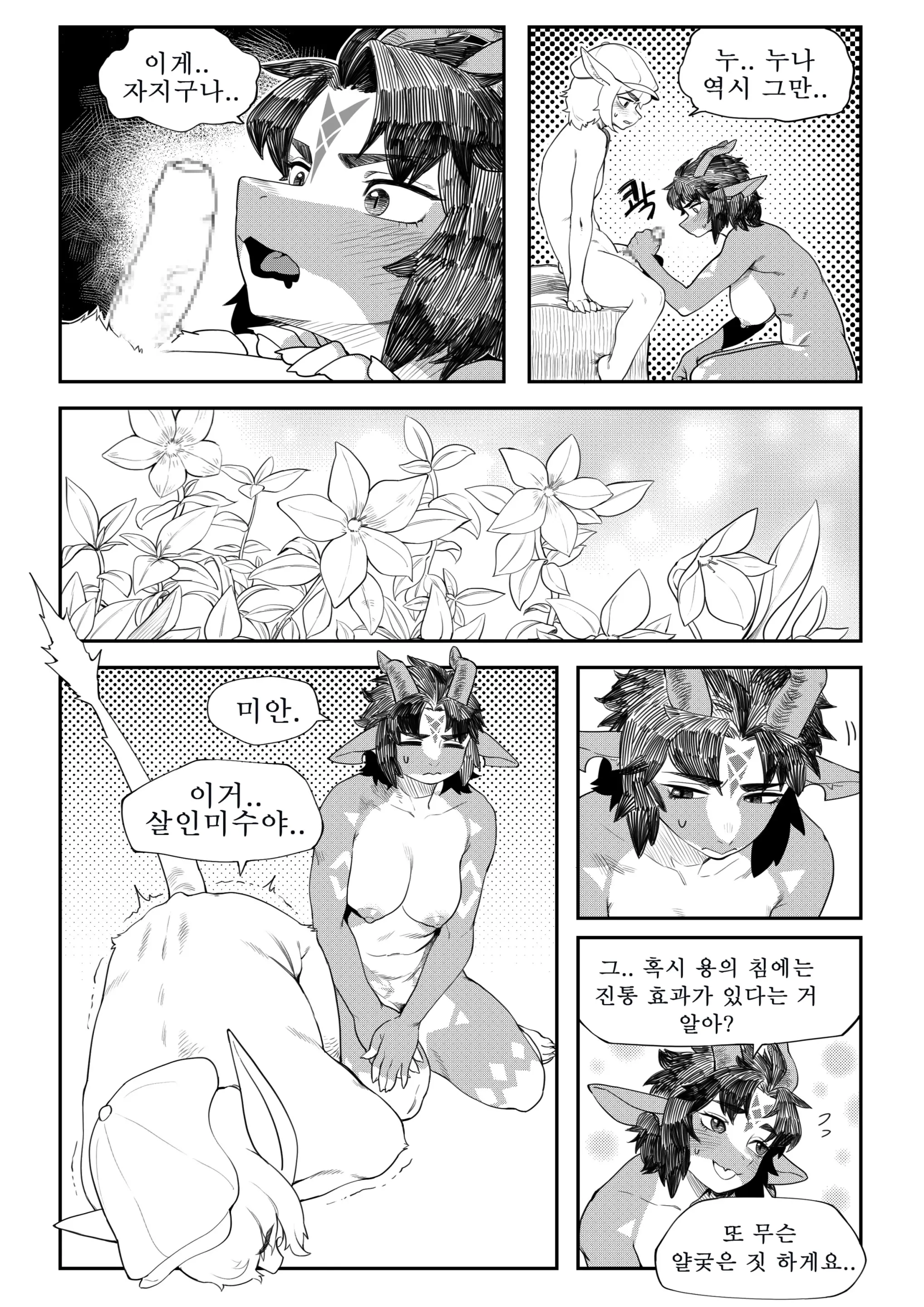 웹툰 이미지 5