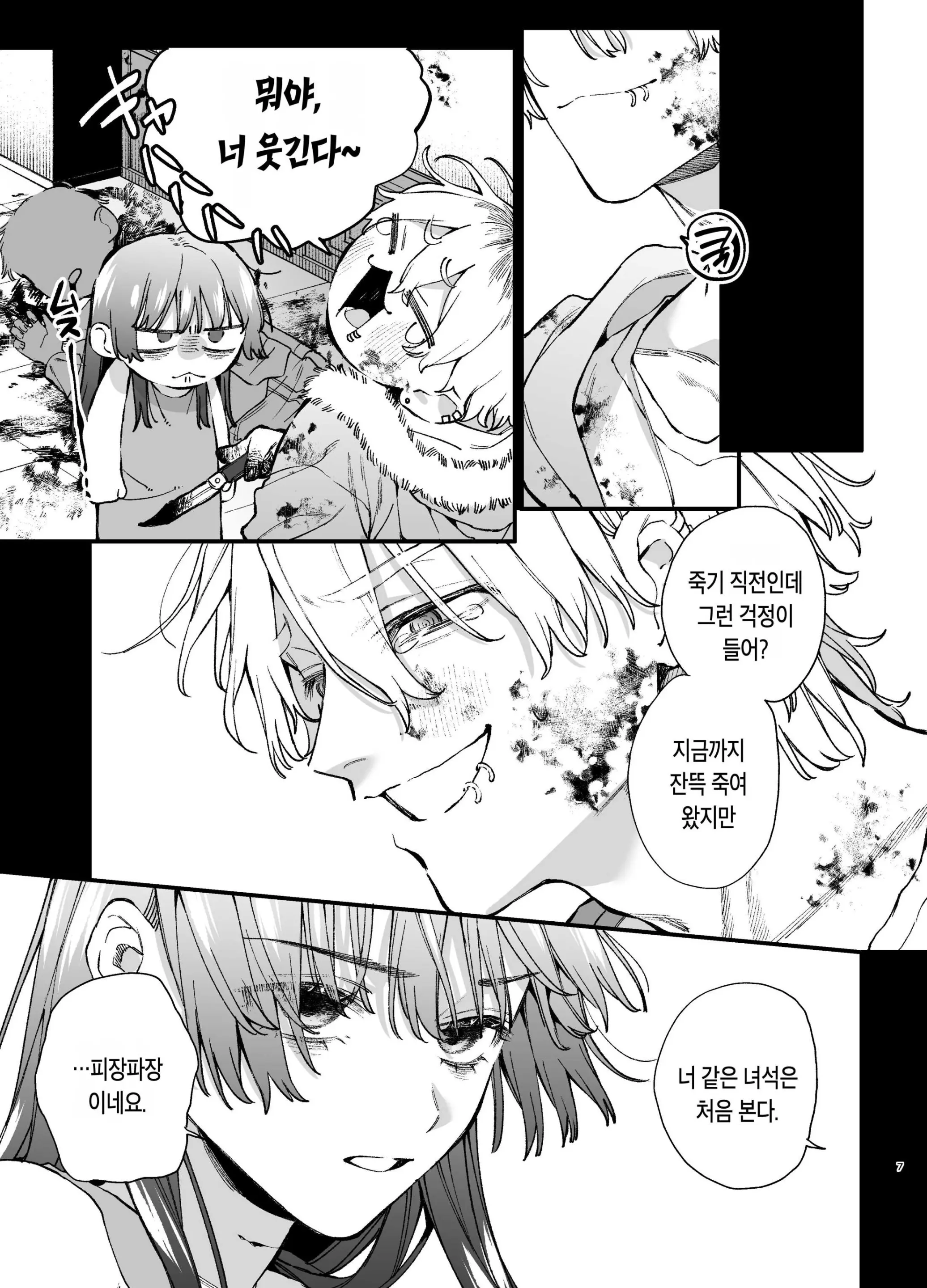 웹툰 이미지 6