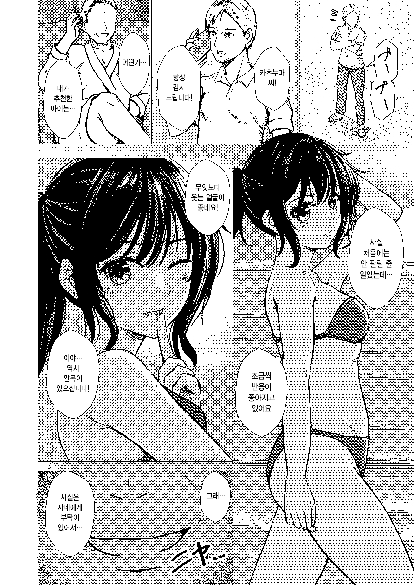 웹툰 이미지 2