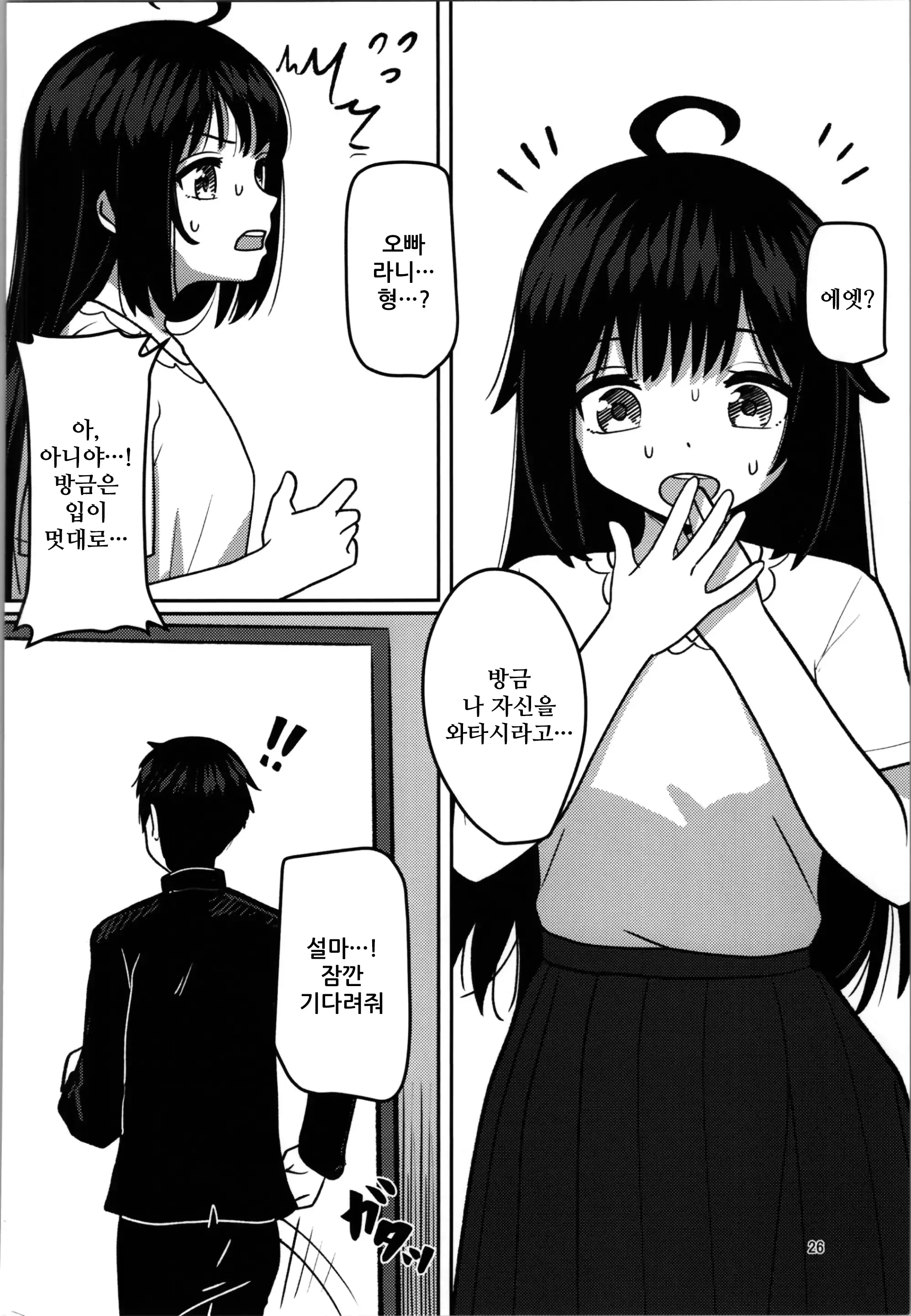 웹툰 이미지 25