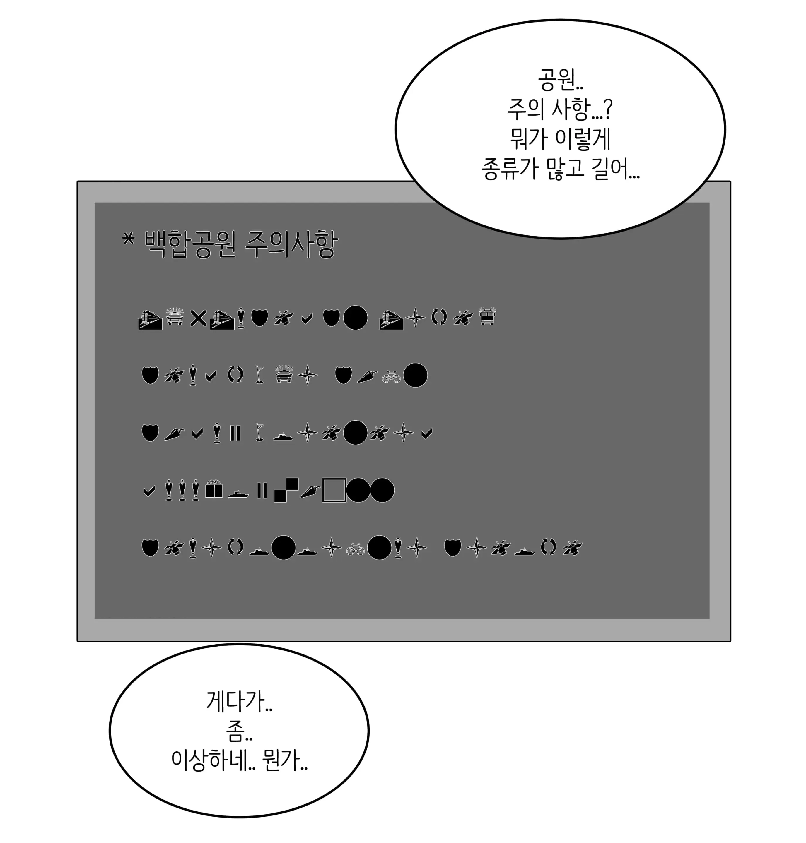 웹툰 이미지 200