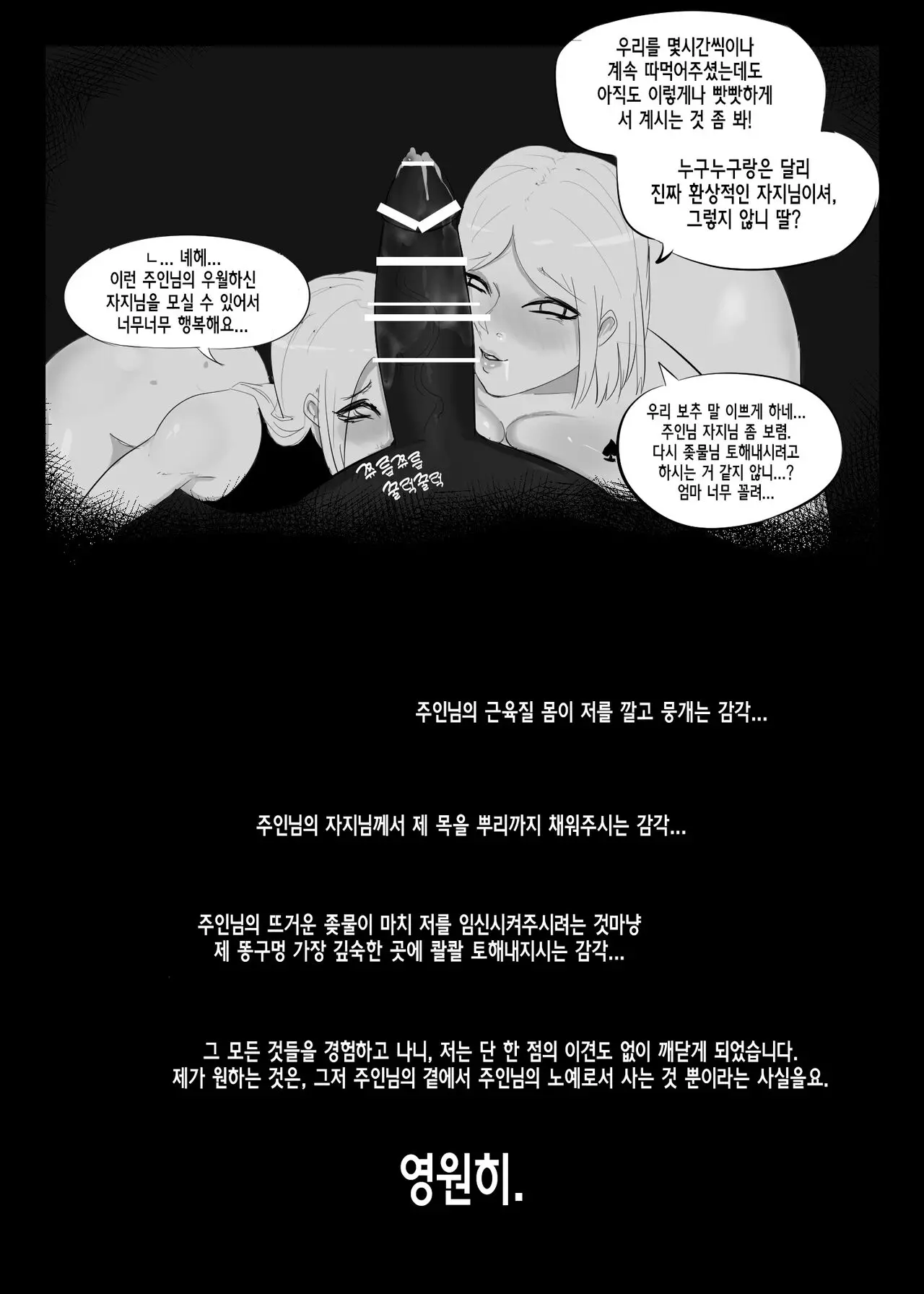 웹툰 이미지 9