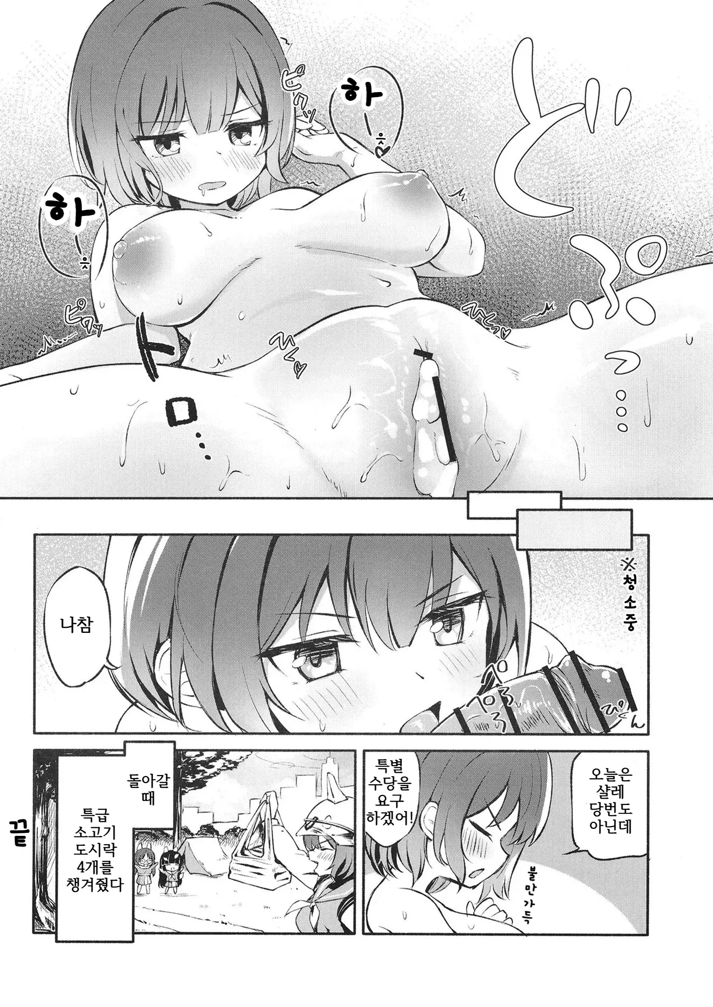 웹툰 이미지 23