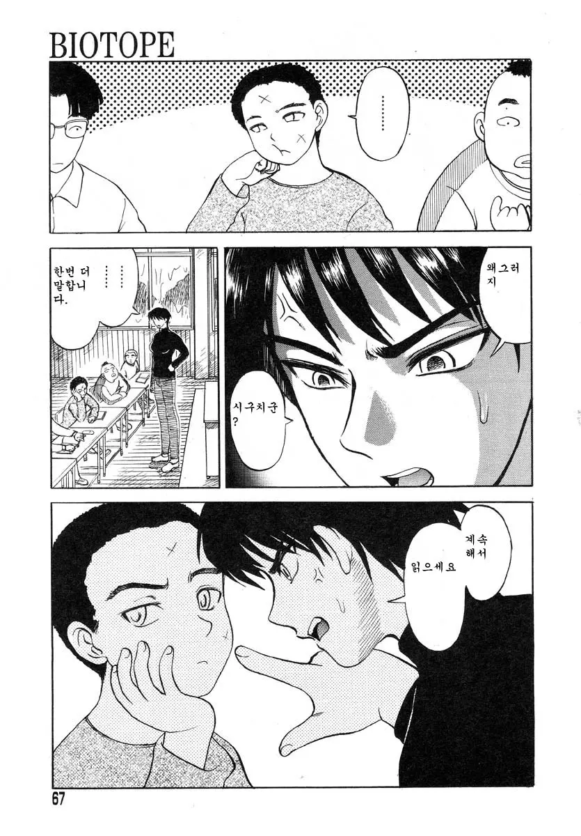 웹툰 이미지 64