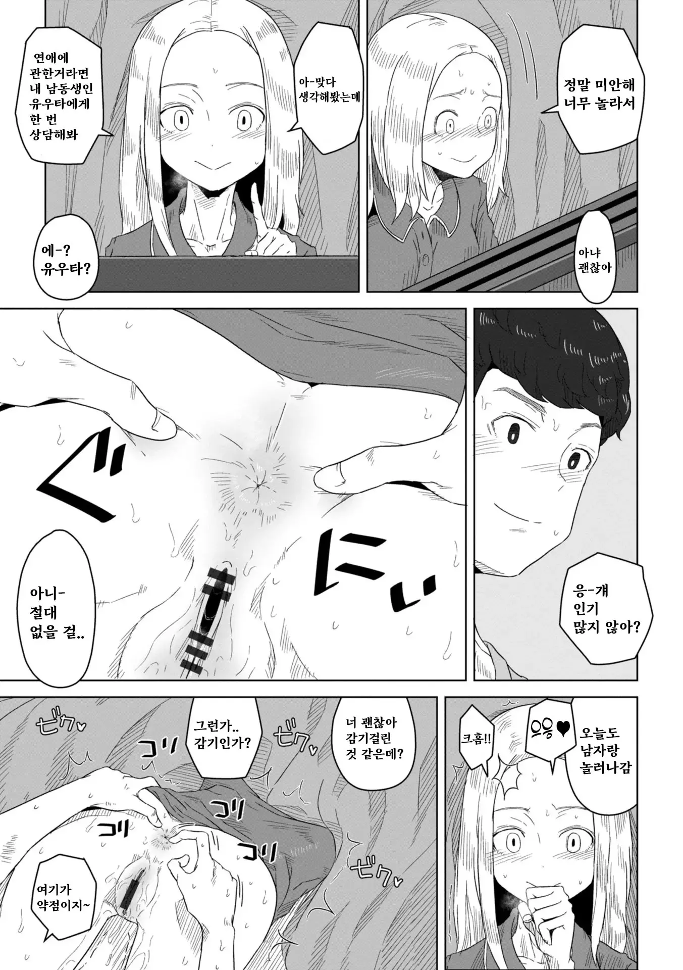 웹툰 이미지 70