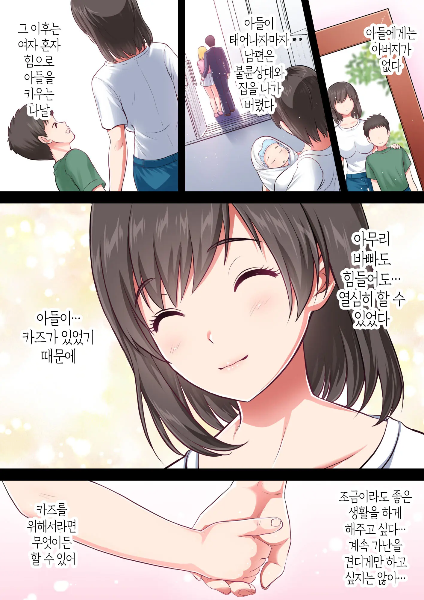 웹툰 이미지 1